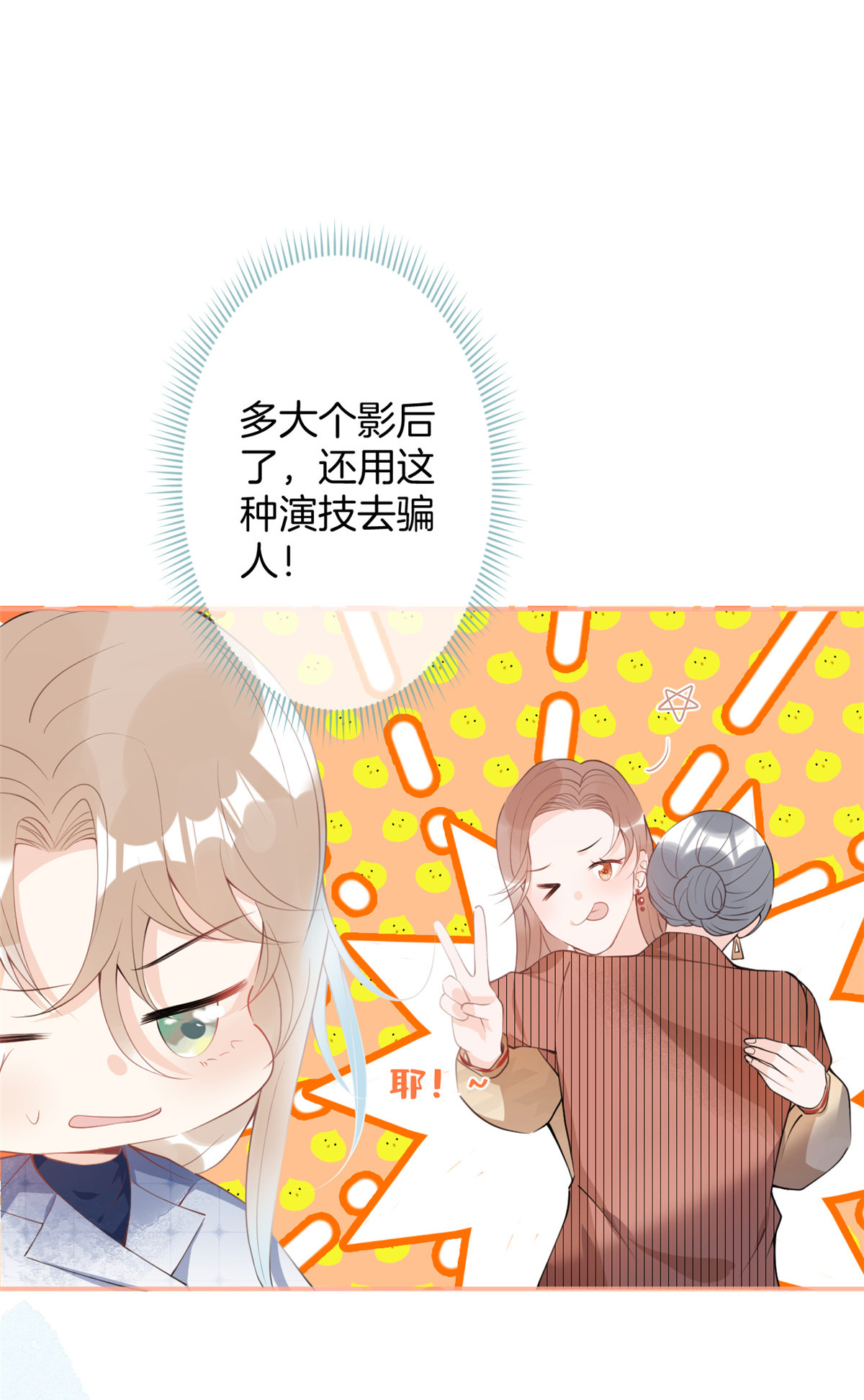 我有五个大佬爸爸23 23