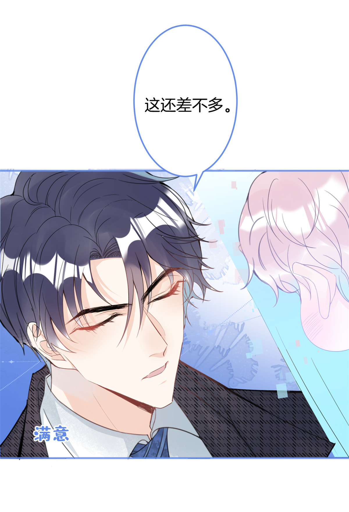 我有五个大佬爸爸24 24