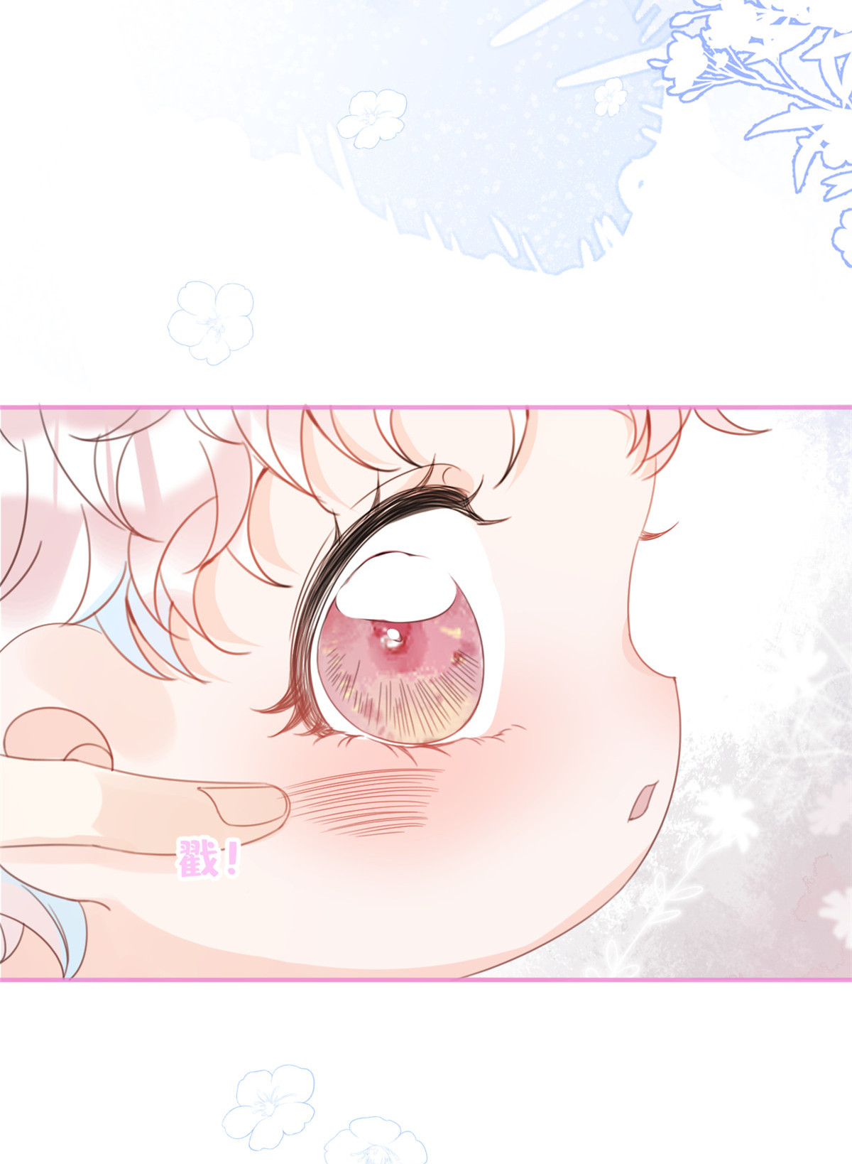 我有五个大佬爸爸24 24