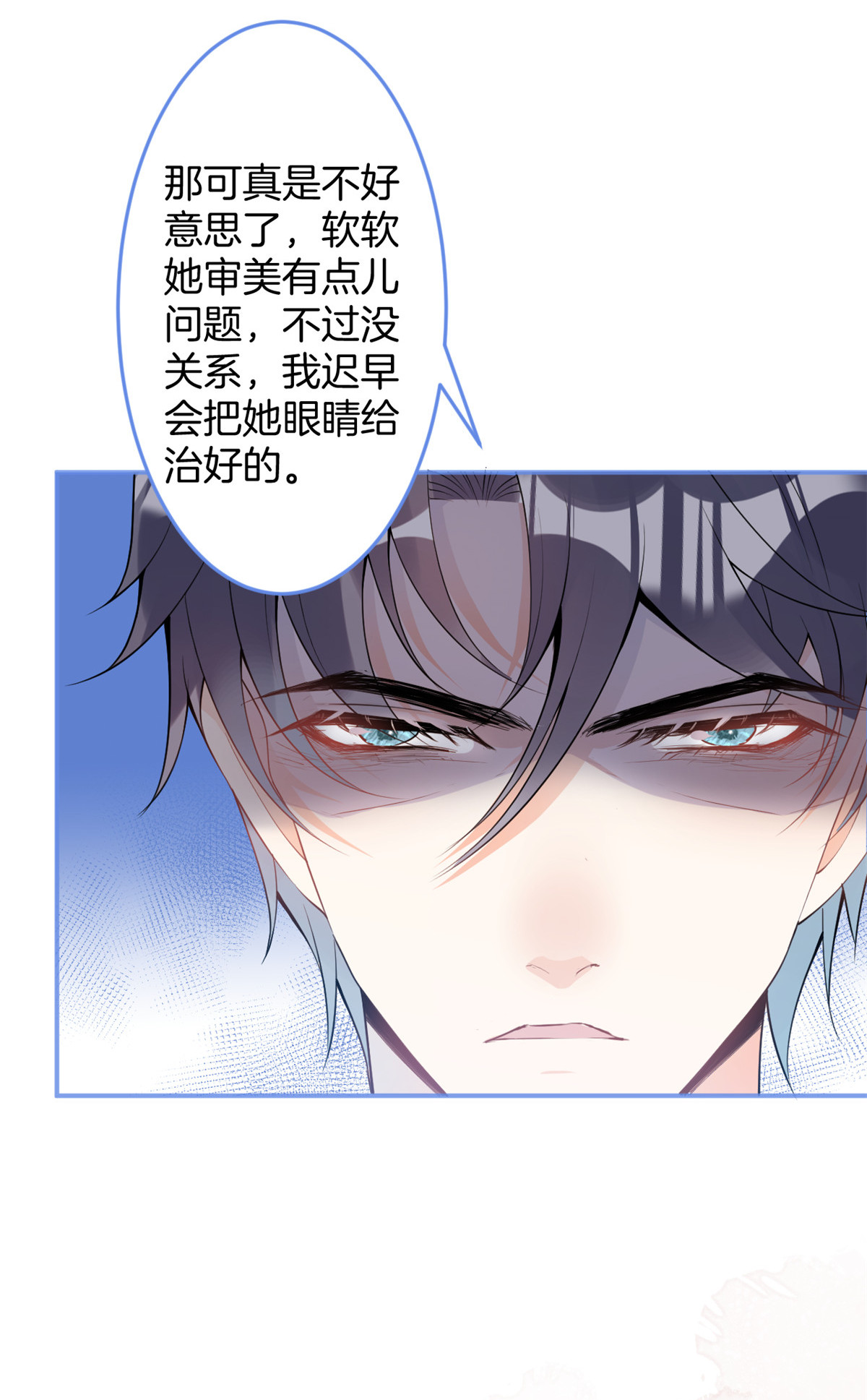 我有五个大佬爸爸24 24