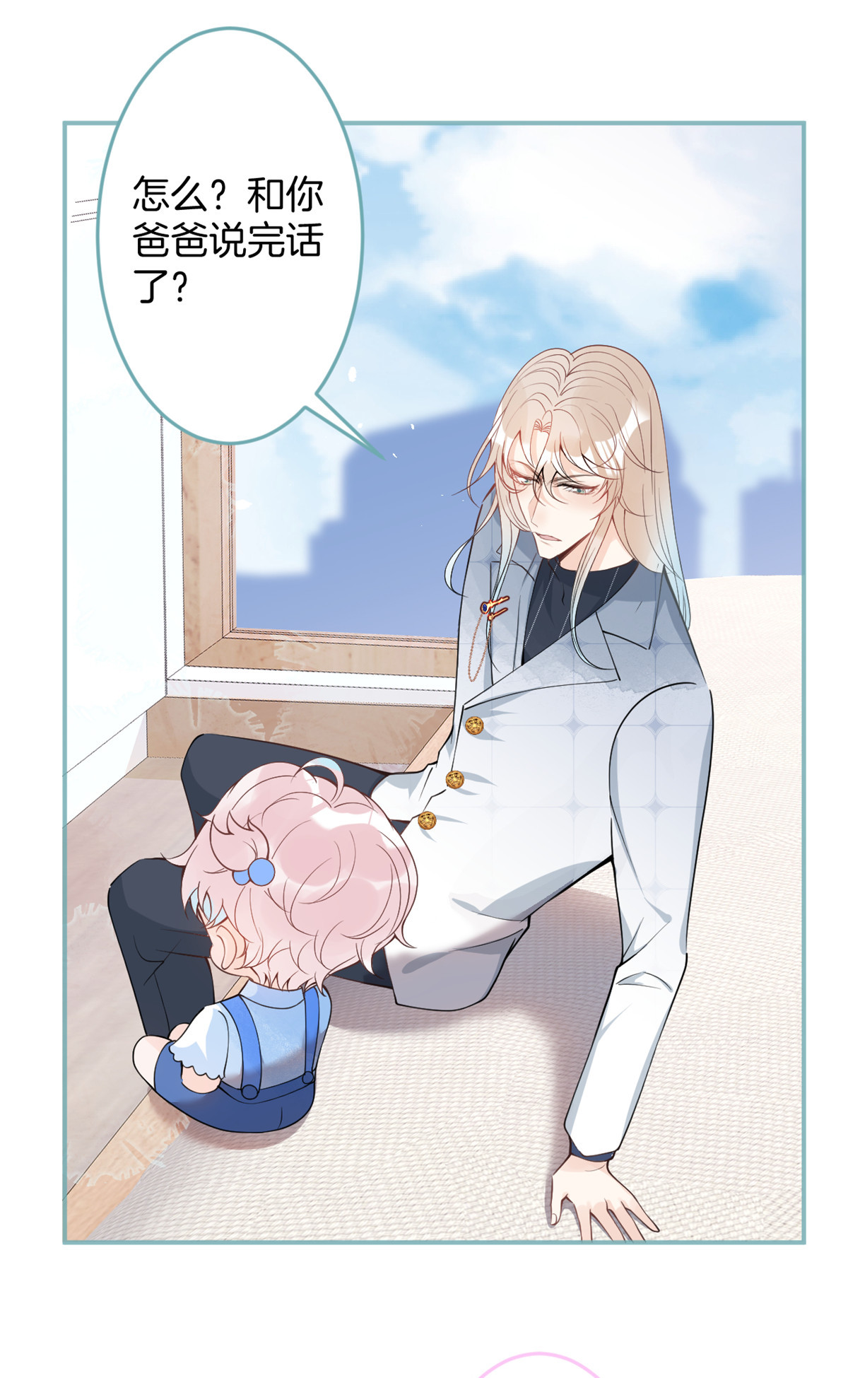 我有五个大佬爸爸24 24