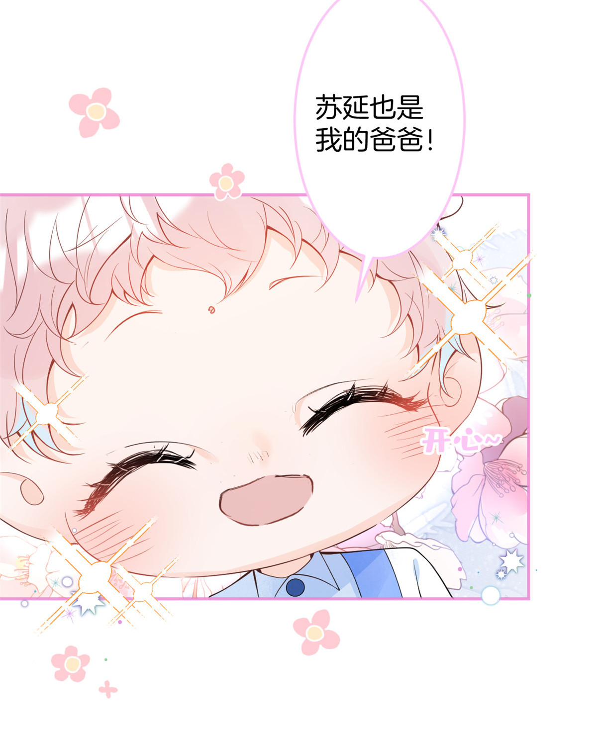 我有五个大佬爸爸24 24