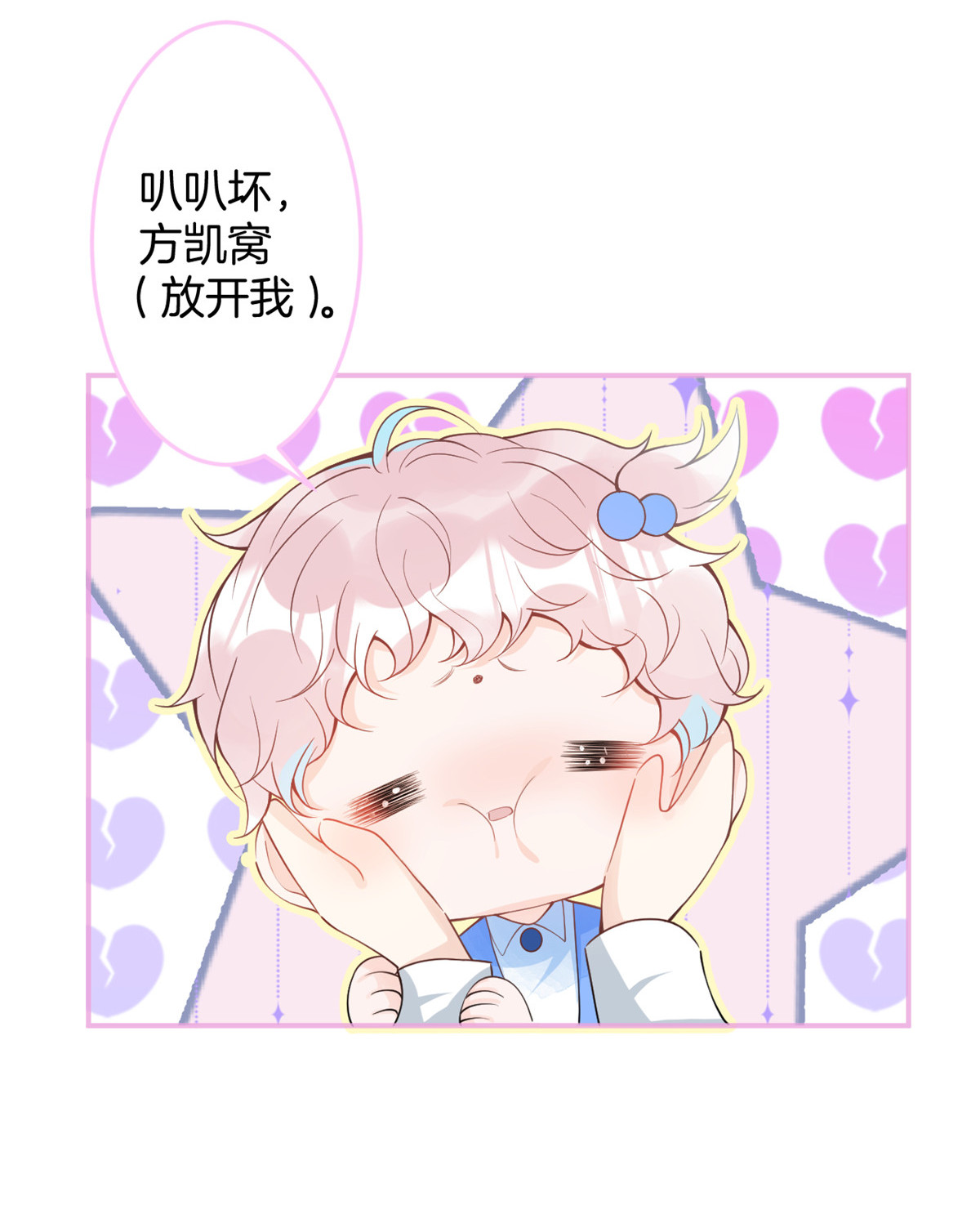 我有五个大佬爸爸24 24