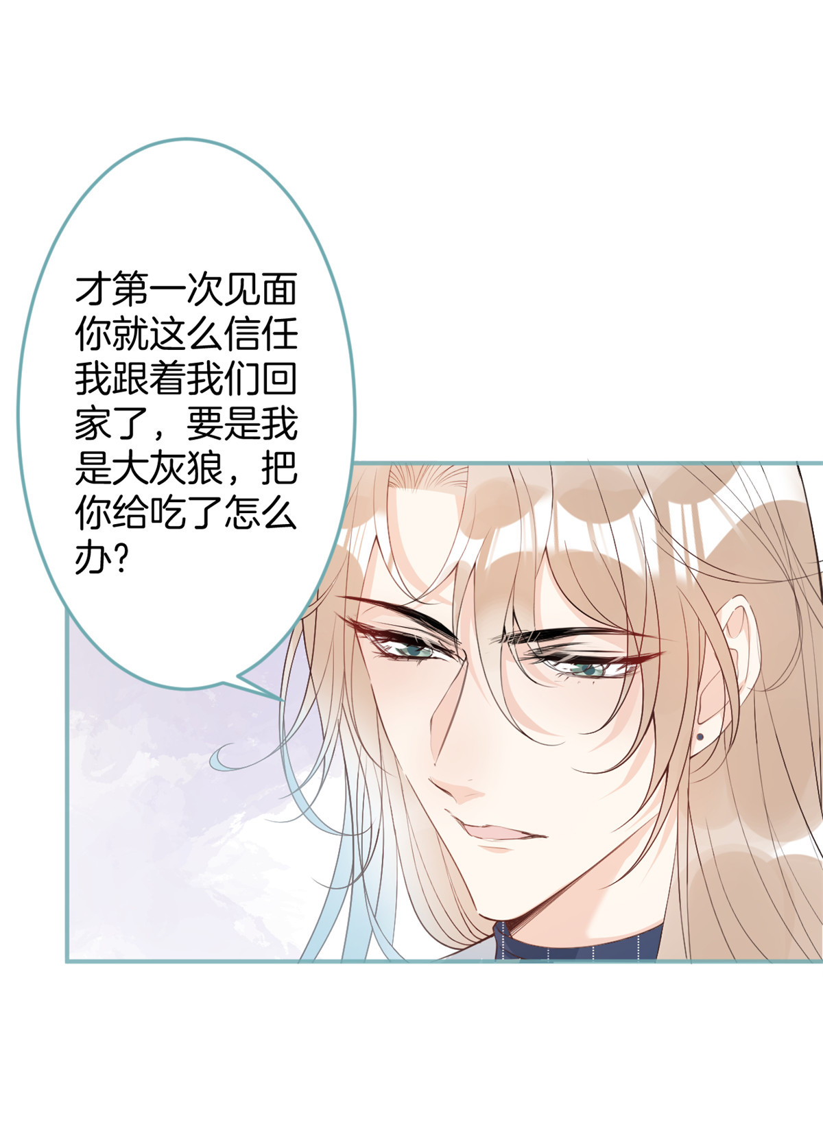 我有五个大佬爸爸24 24