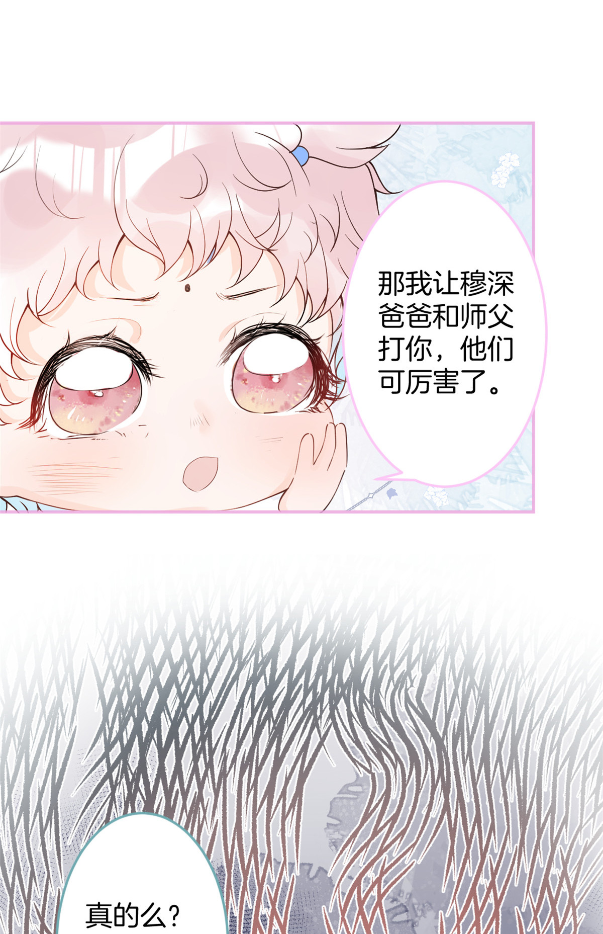 我有五个大佬爸爸24 24