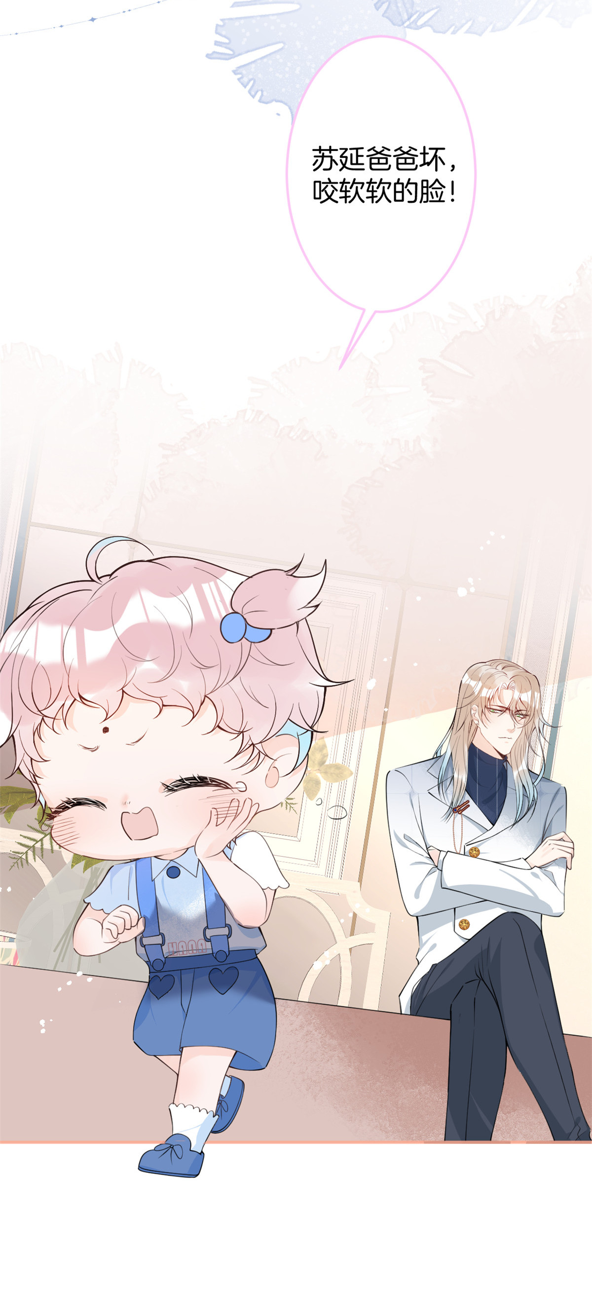 我有五个大佬爸爸24 24