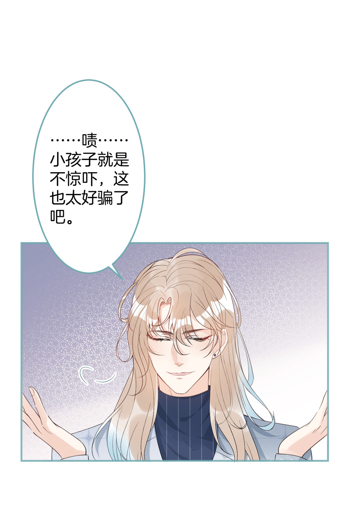 我有五个大佬爸爸24 24