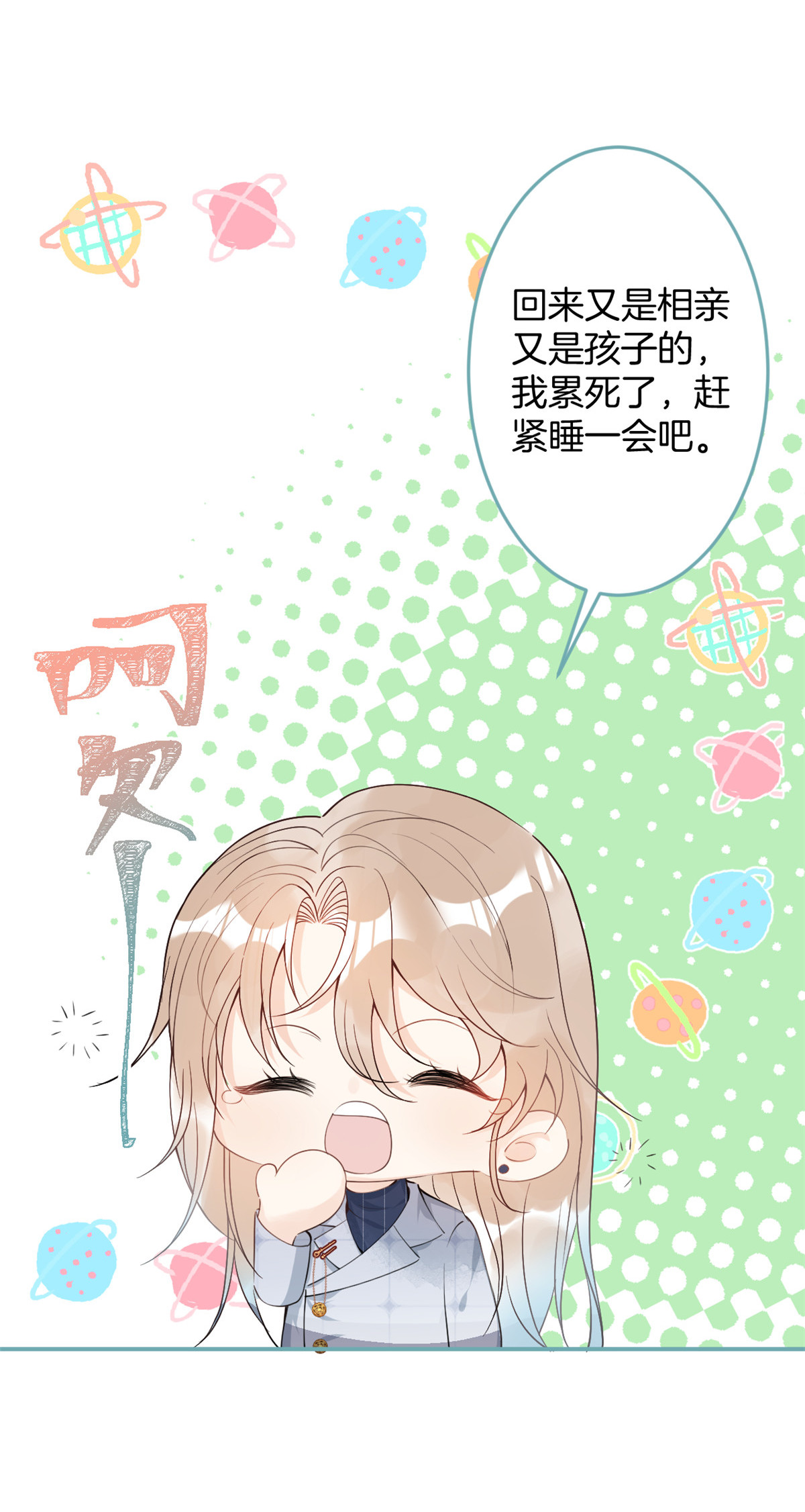 我有五个大佬爸爸24 24