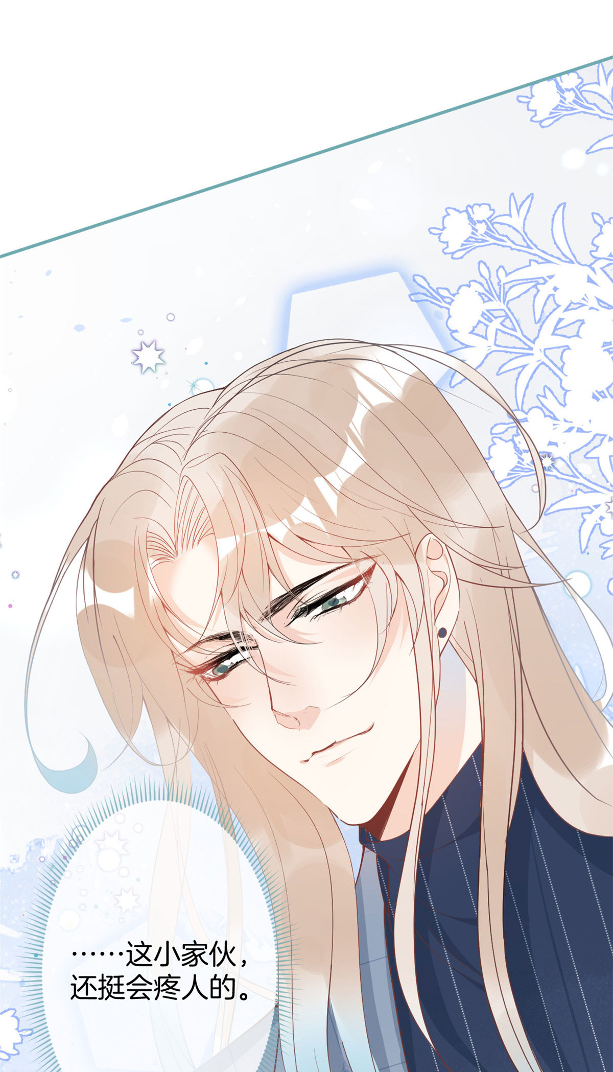 我有五个大佬爸爸24 24