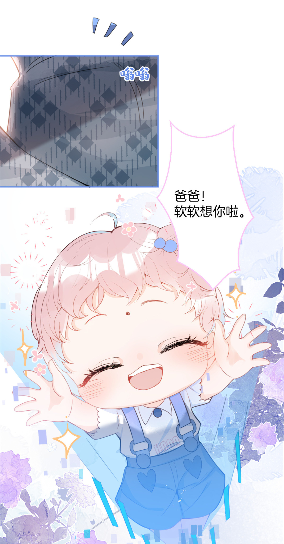 我有五个大佬爸爸24 24