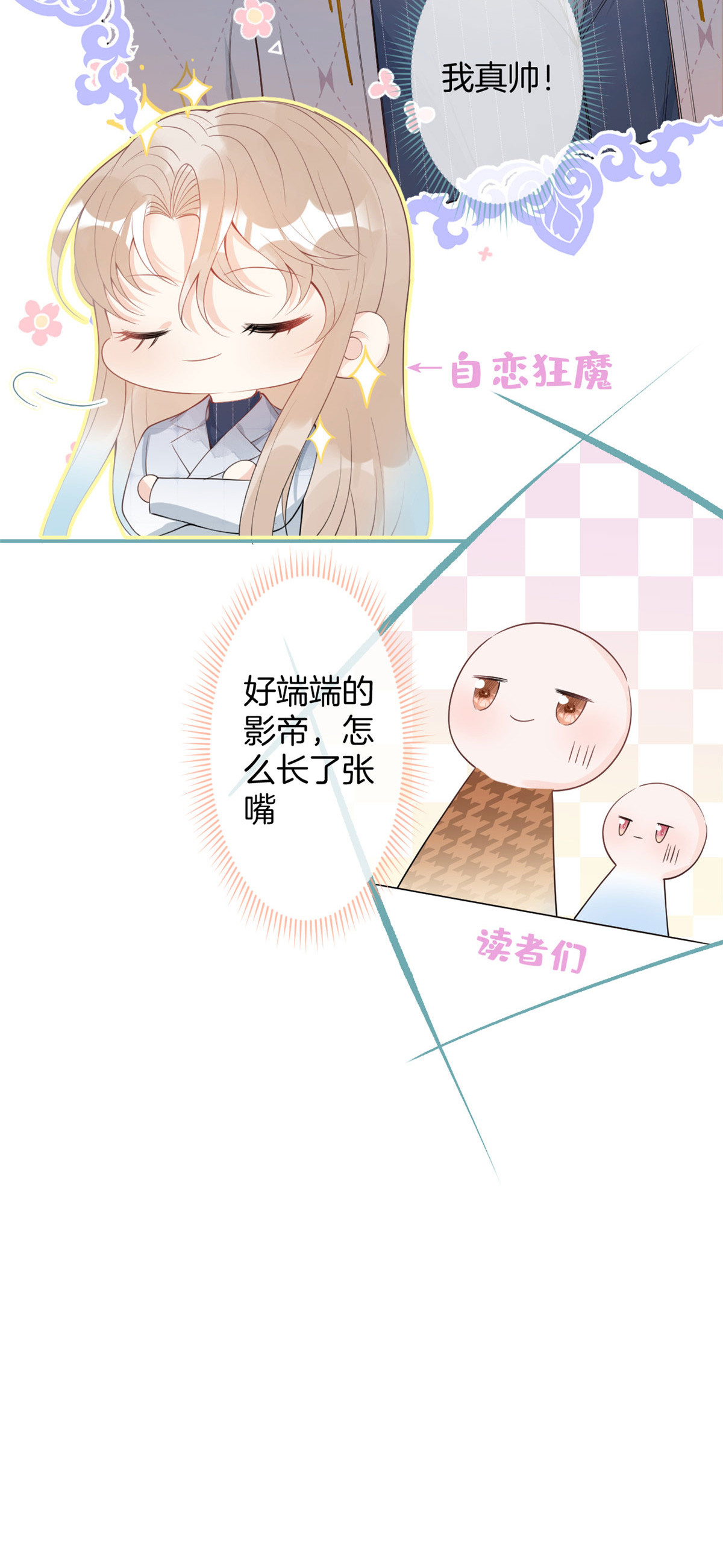 我有五个大佬爸爸24 24