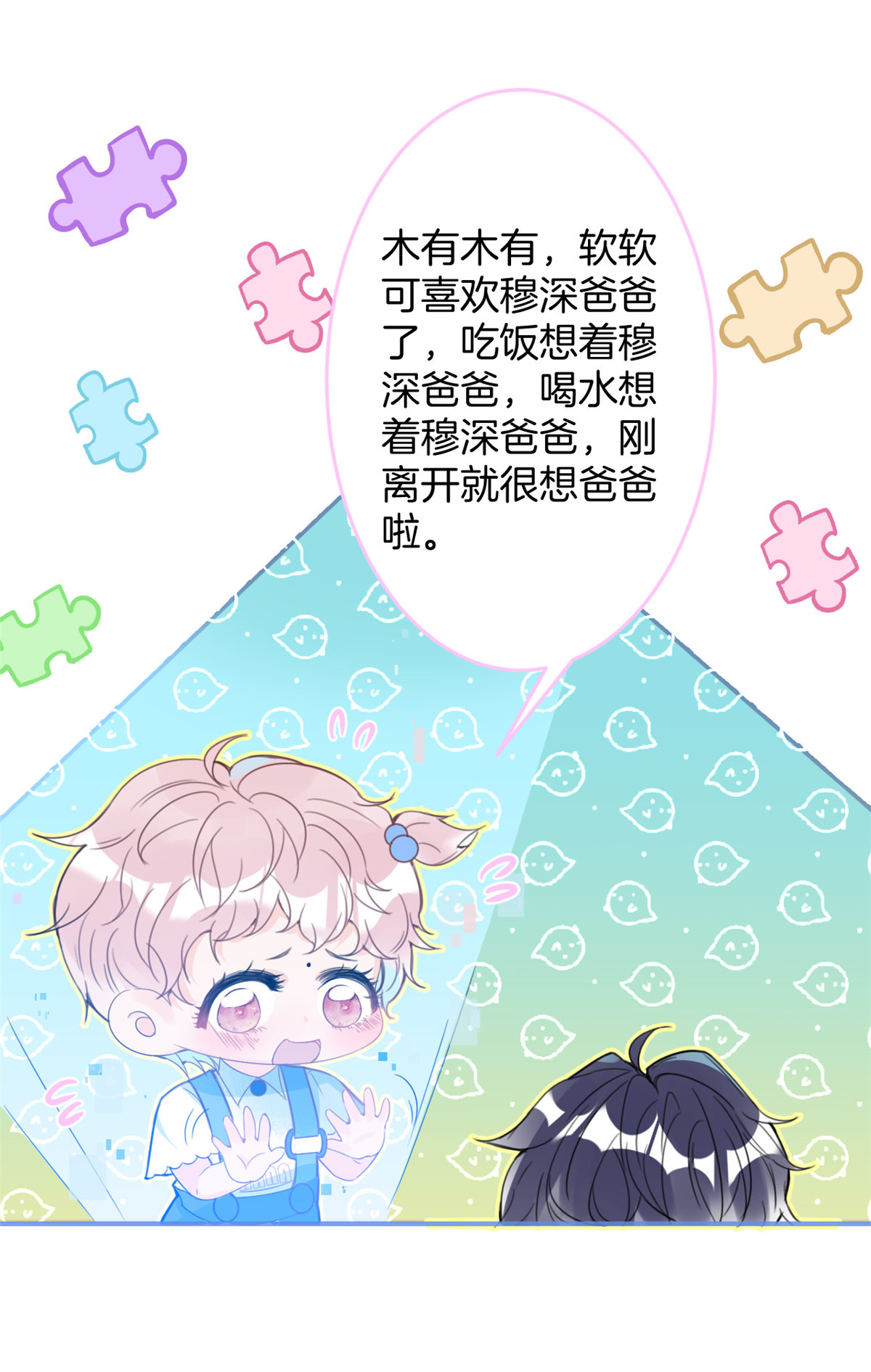 我有五个大佬爸爸24 24