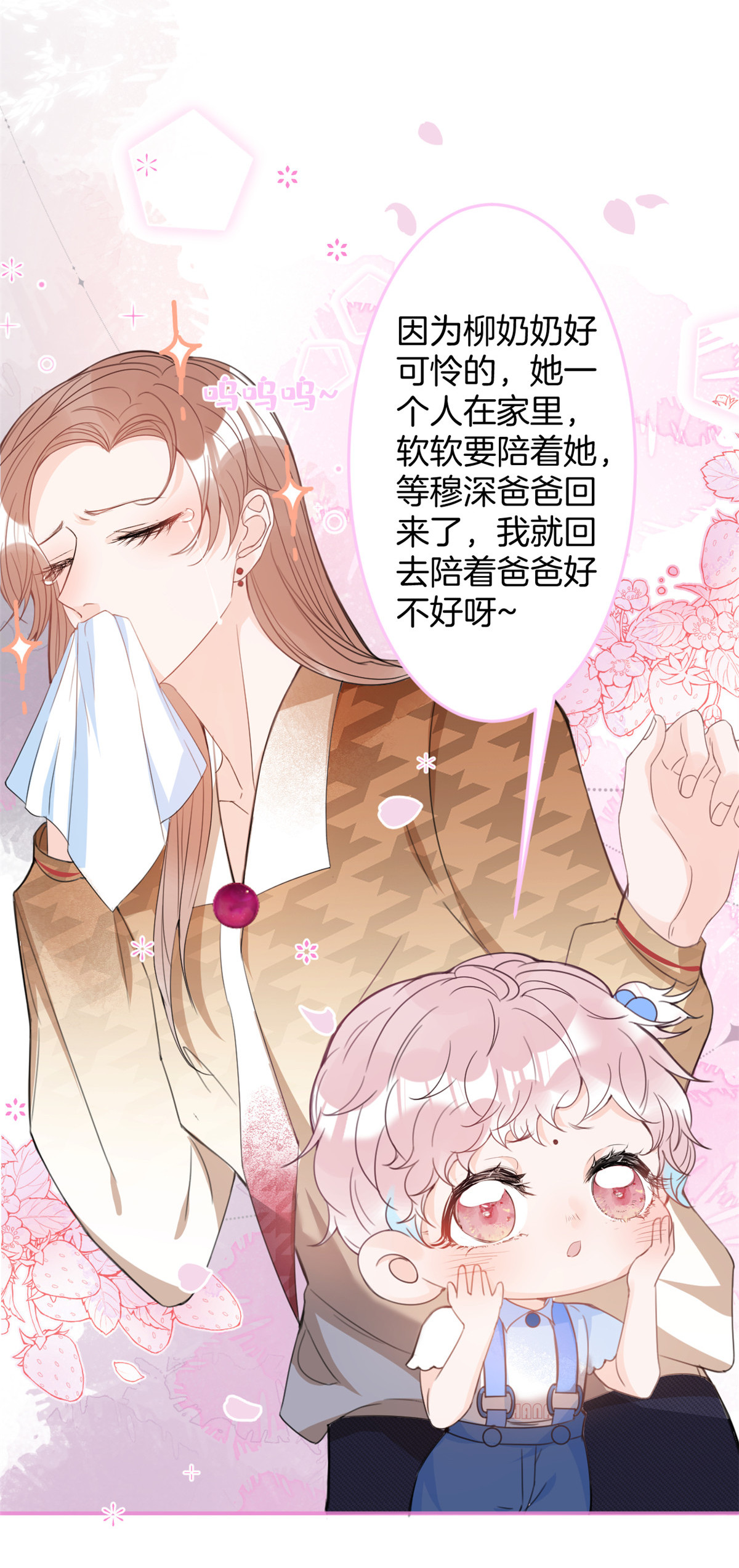 我有五个大佬爸爸24 24