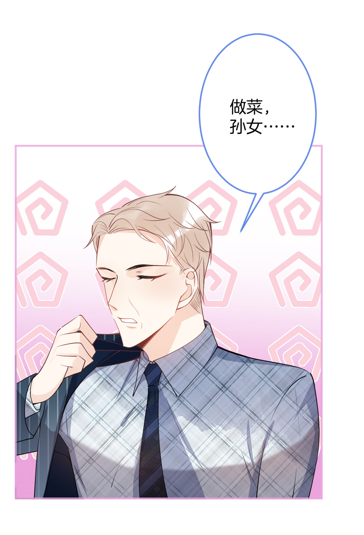 我有五个大佬爸爸25 25