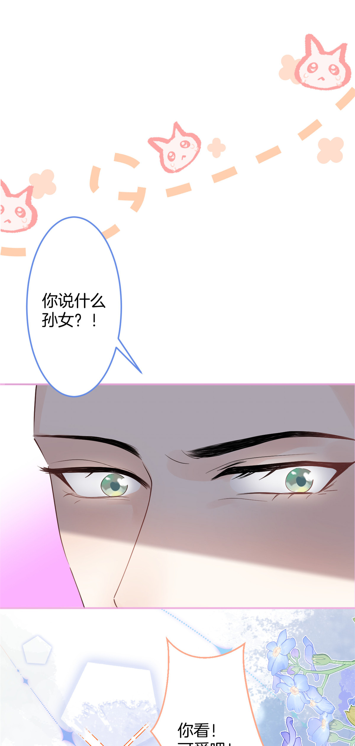 我有五个大佬爸爸25 25