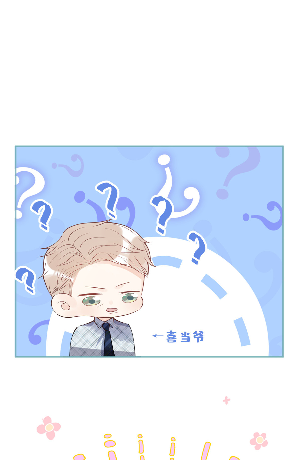 我有五个大佬爸爸25 25