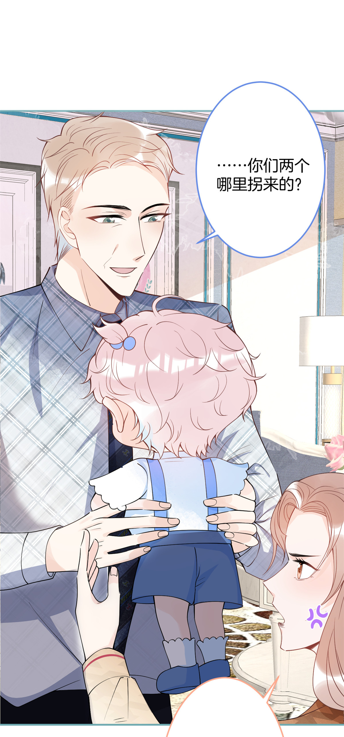 我有五个大佬爸爸25 25