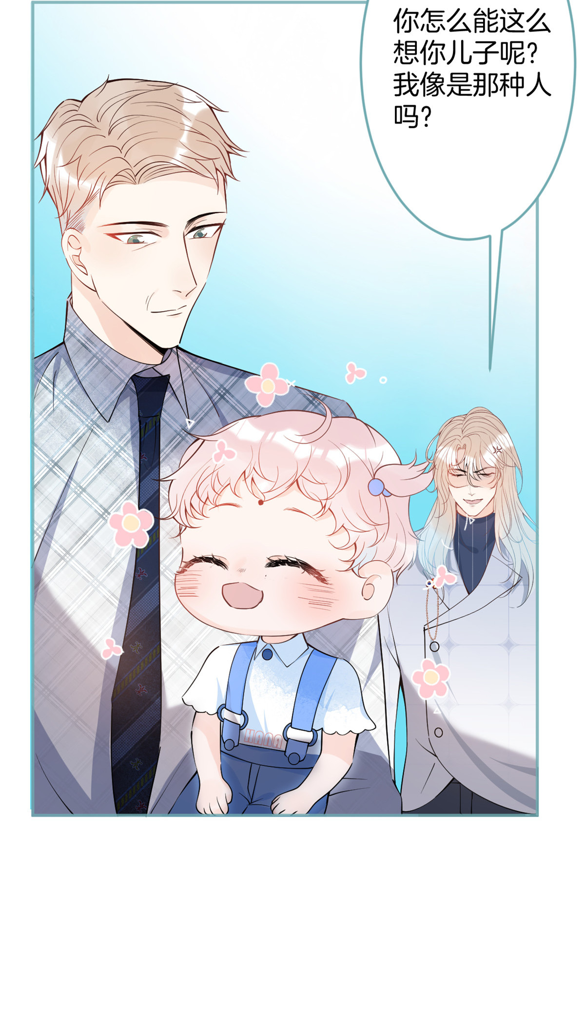 我有五个大佬爸爸25 25