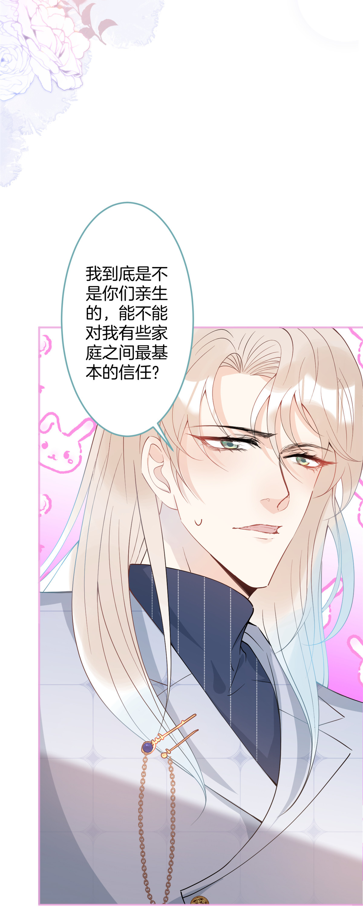 我有五个大佬爸爸25 25