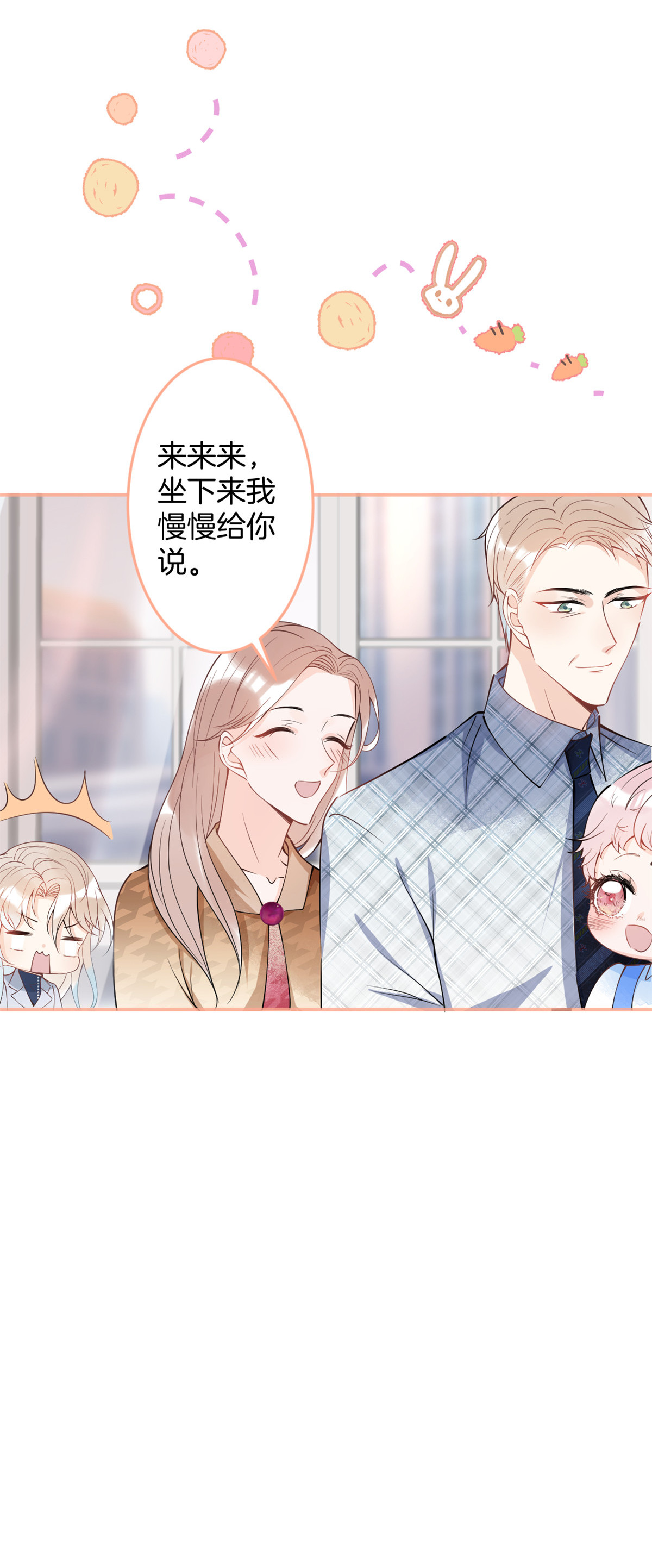 我有五个大佬爸爸25 25