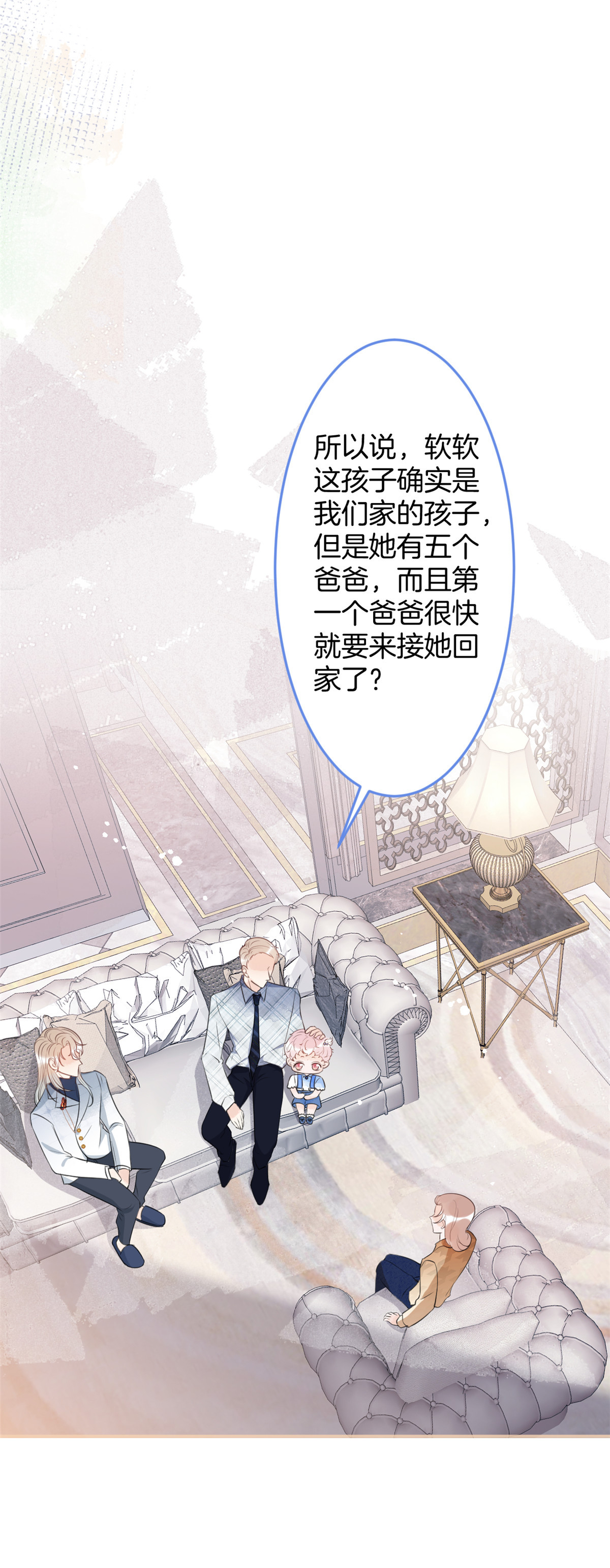 我有五个大佬爸爸25 25