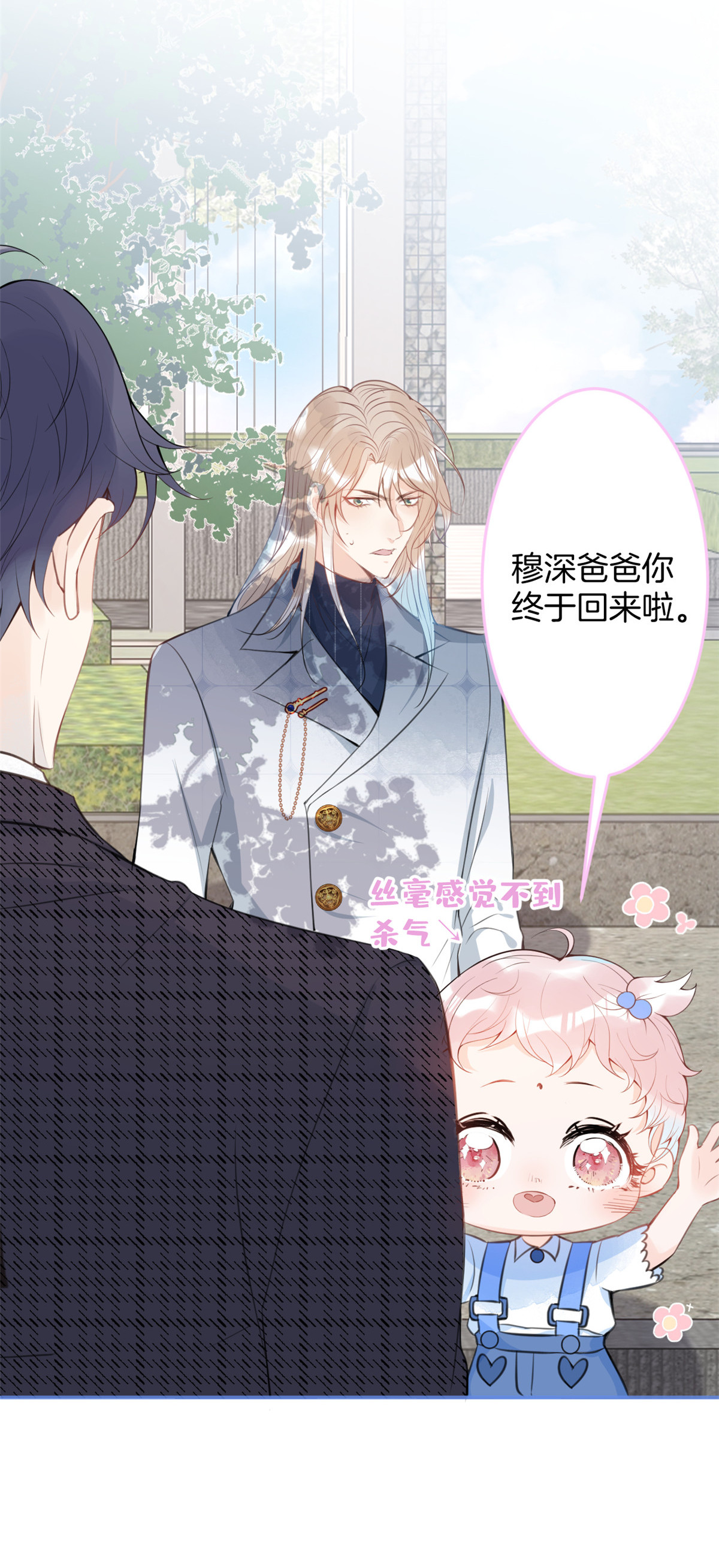 我有五个大佬爸爸25 25