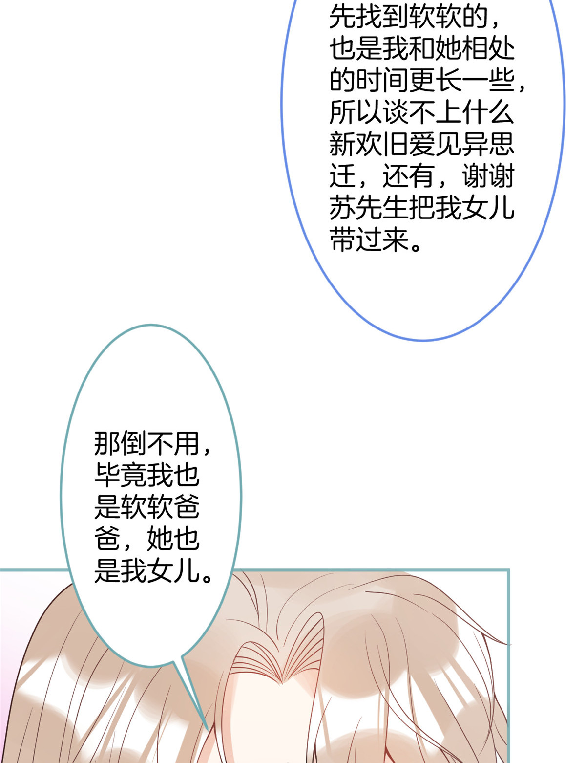 我有五个大佬爸爸25 25