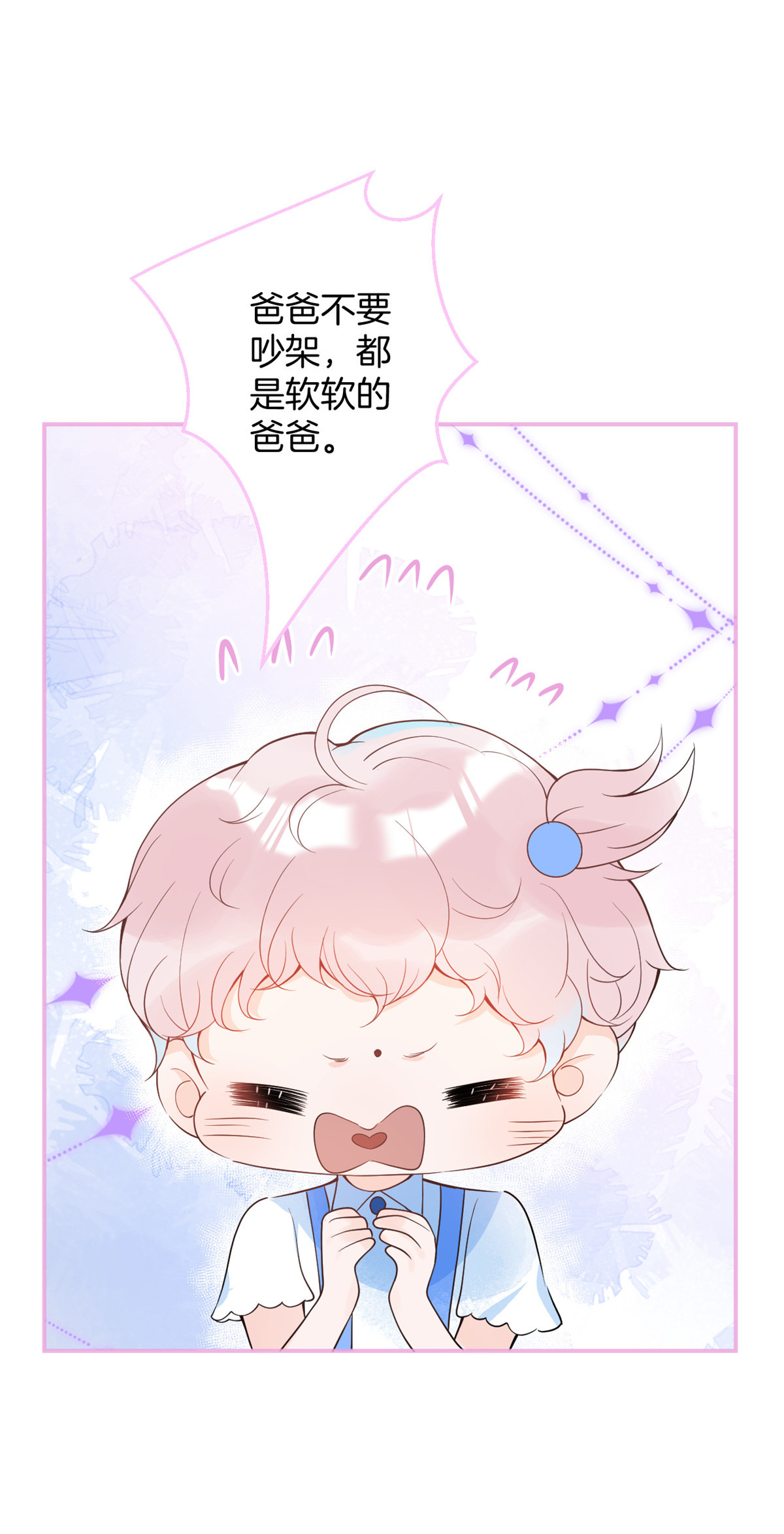 我有五个大佬爸爸25 25