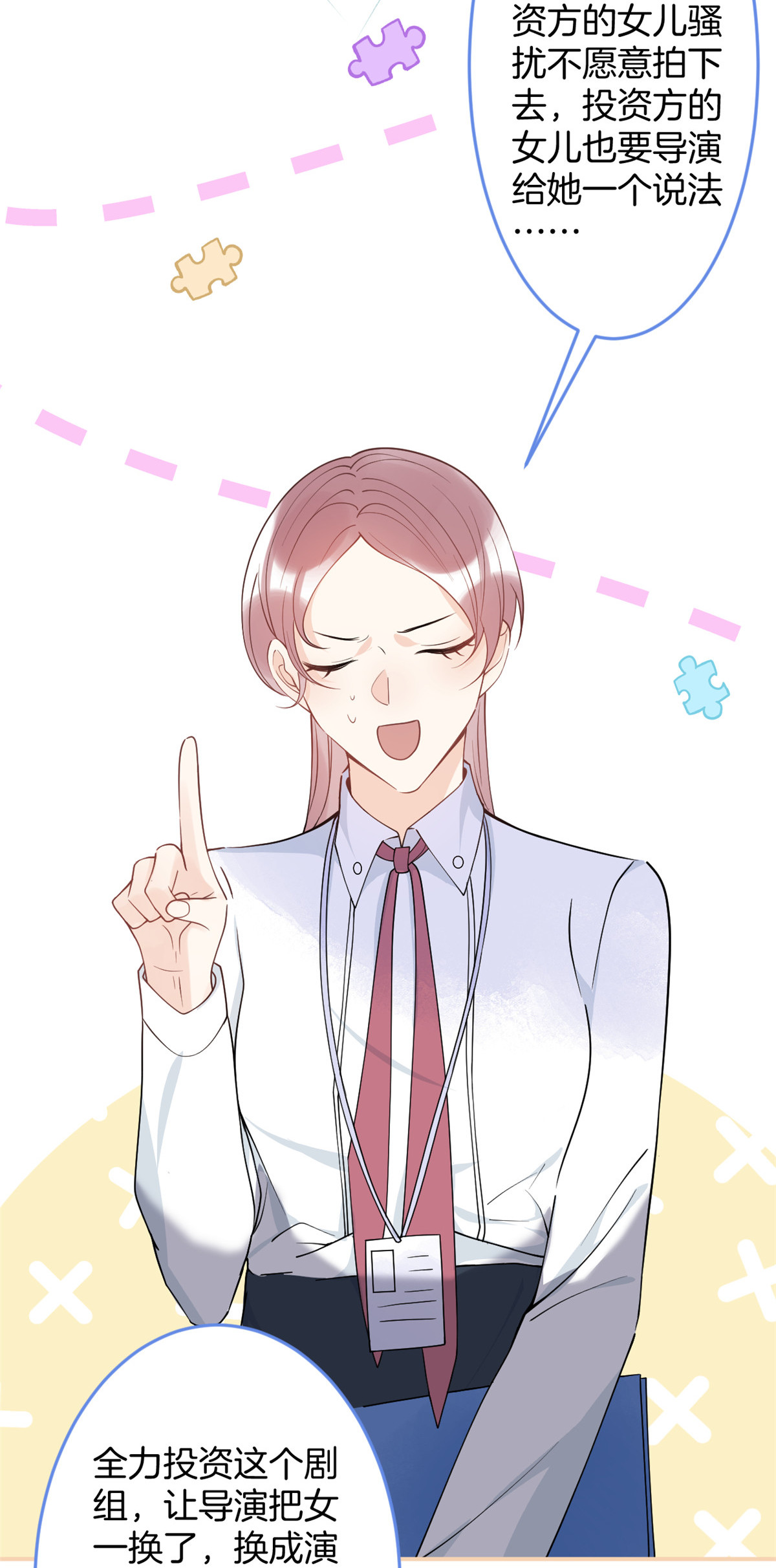 我有五个大佬爸爸25 25