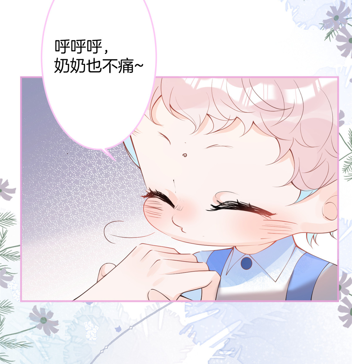 我有五个大佬爸爸25 25