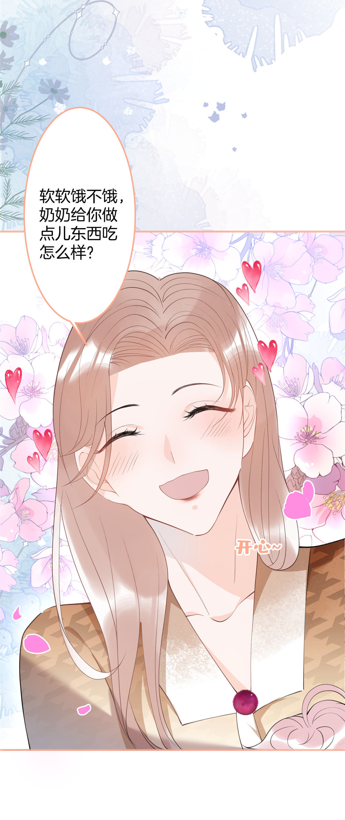 我有五个大佬爸爸25 25