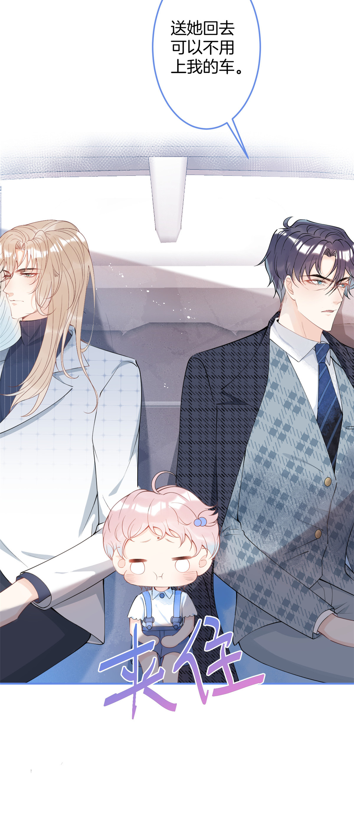 我有五个大佬爸爸26 26