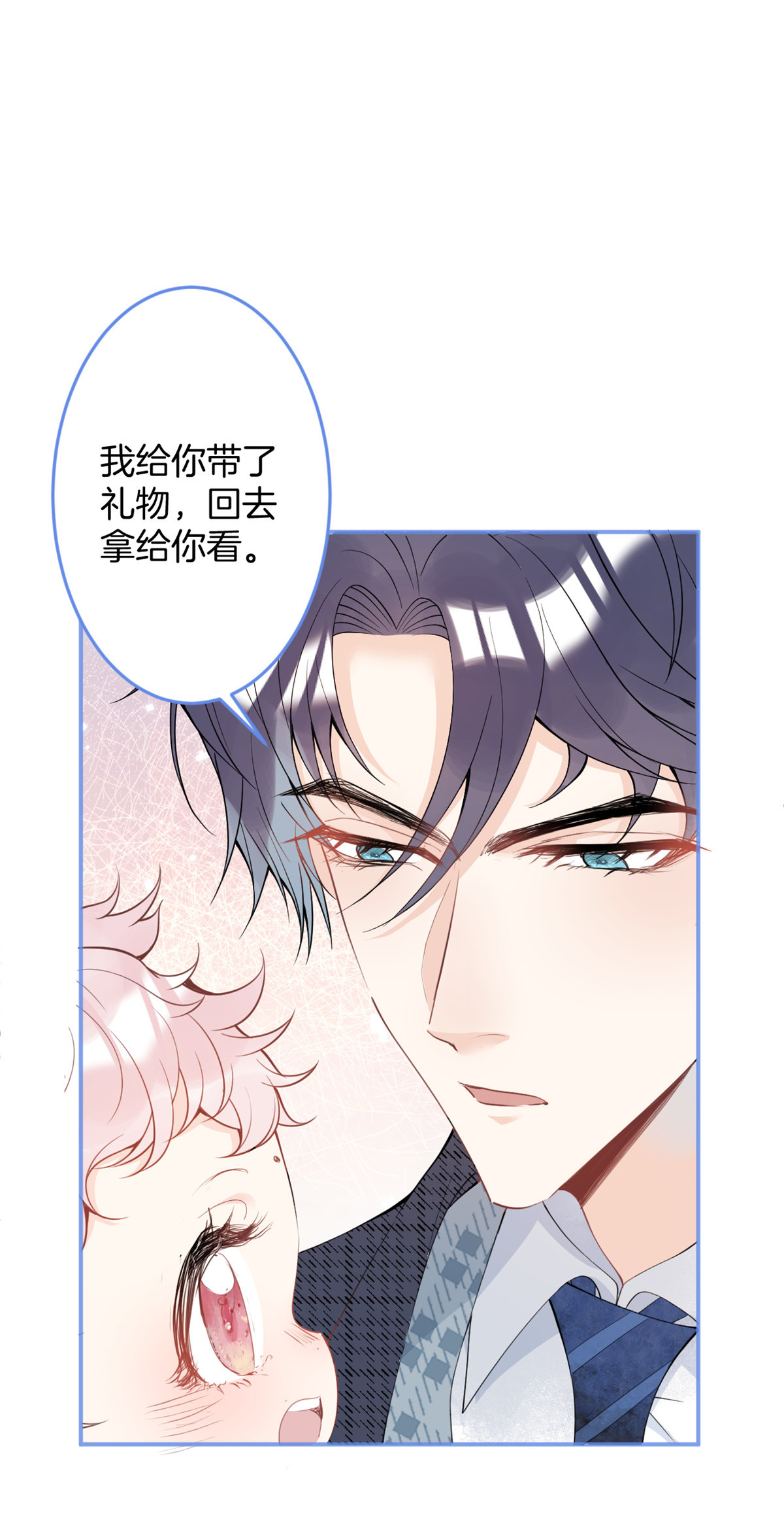 我有五个大佬爸爸26 26