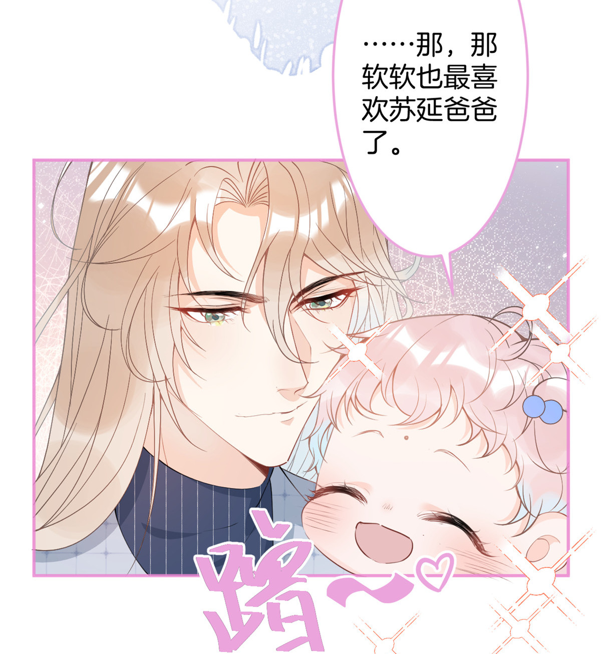 我有五个大佬爸爸26 26