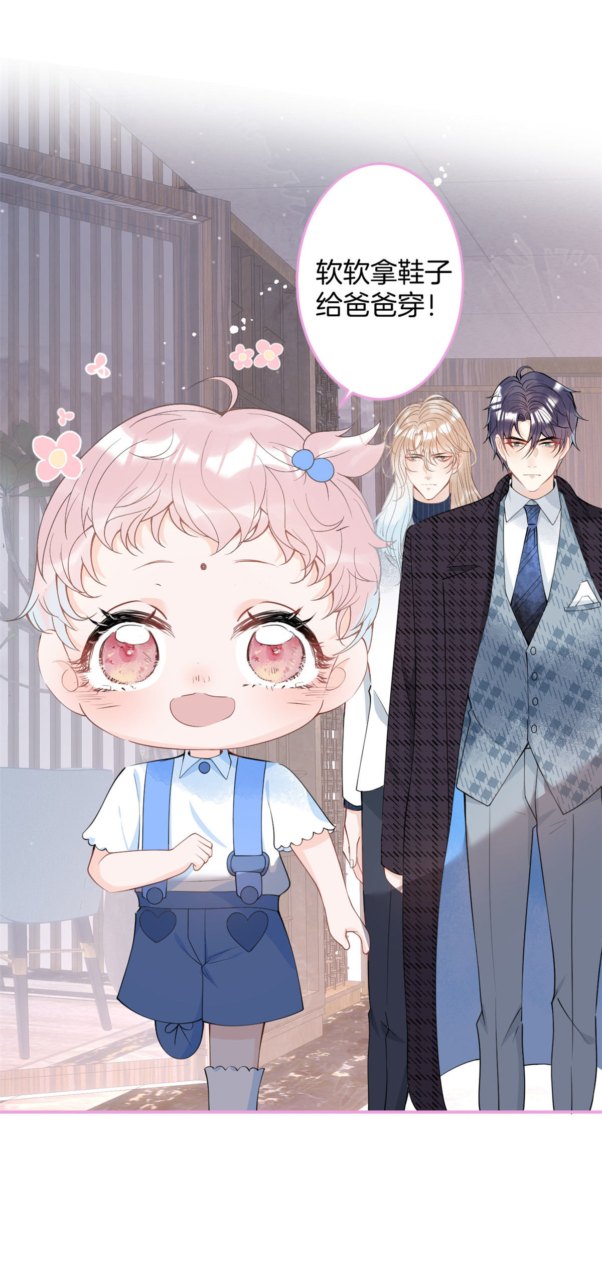 我有五个大佬爸爸26 26