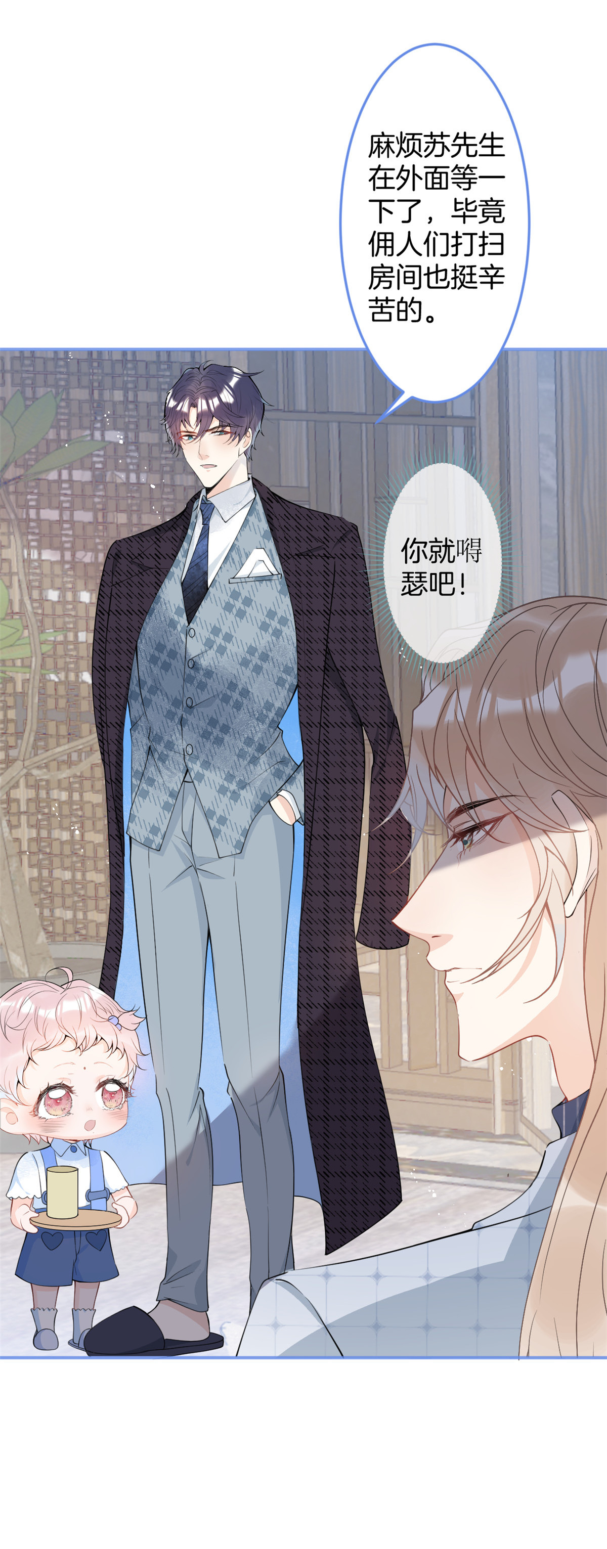 我有五个大佬爸爸26 26