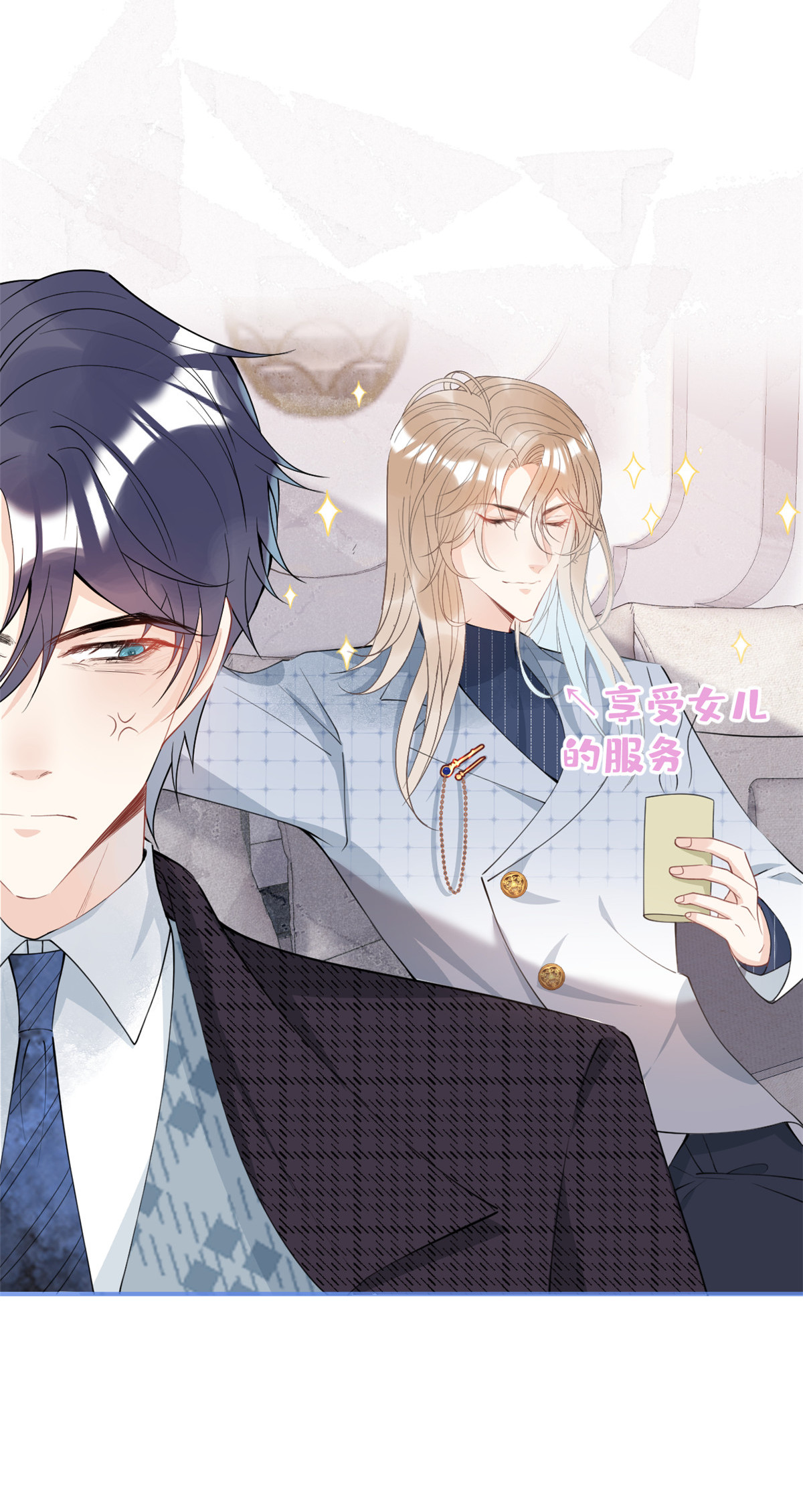 我有五个大佬爸爸26 26