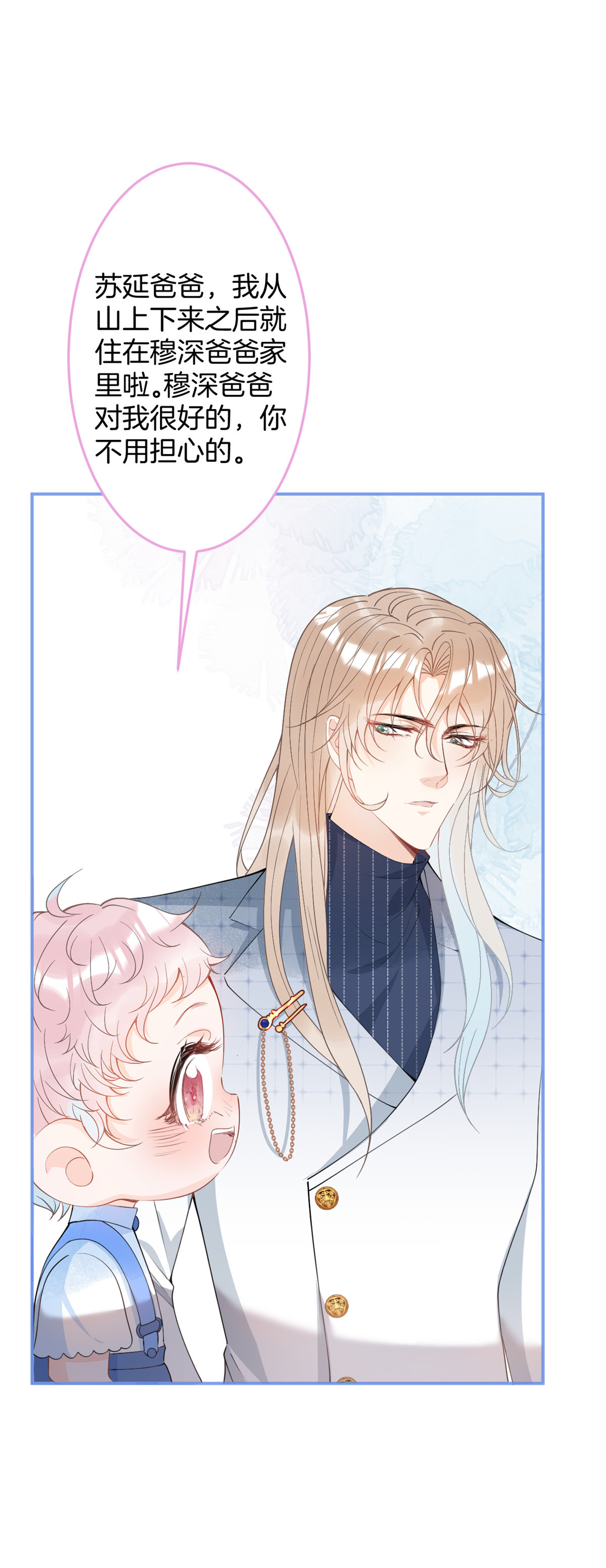 我有五个大佬爸爸26 26