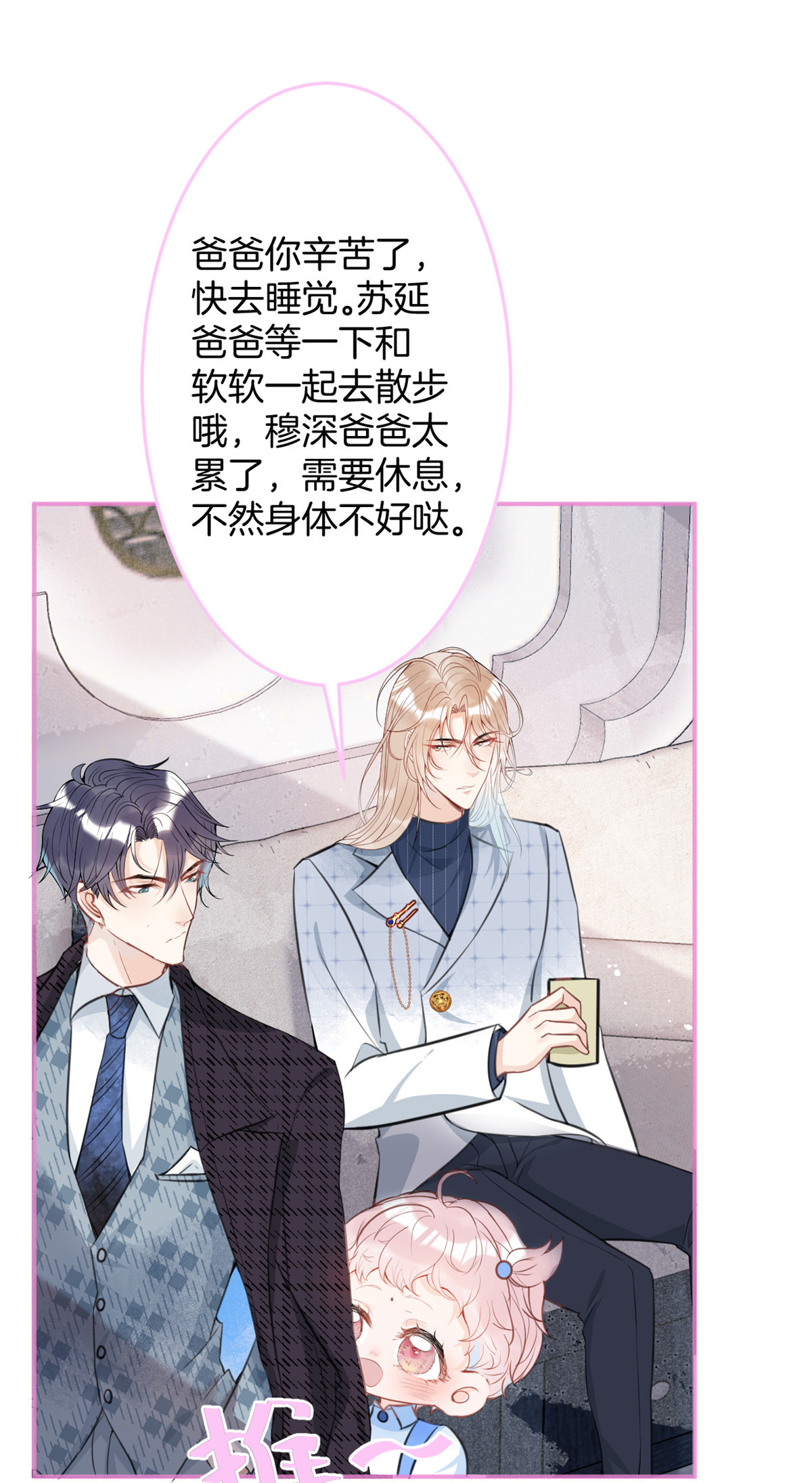 我有五个大佬爸爸26 26