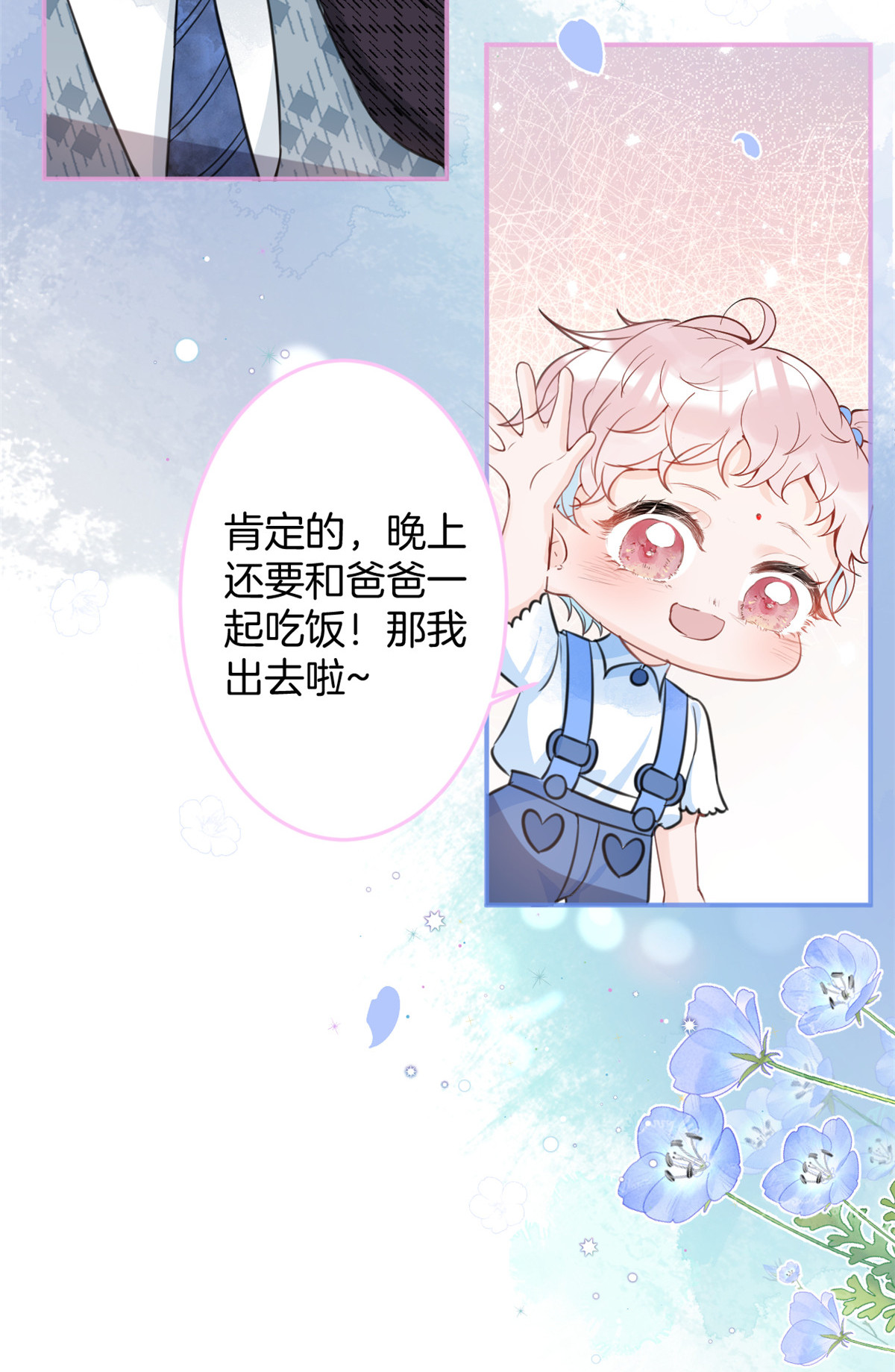 我有五个大佬爸爸26 26