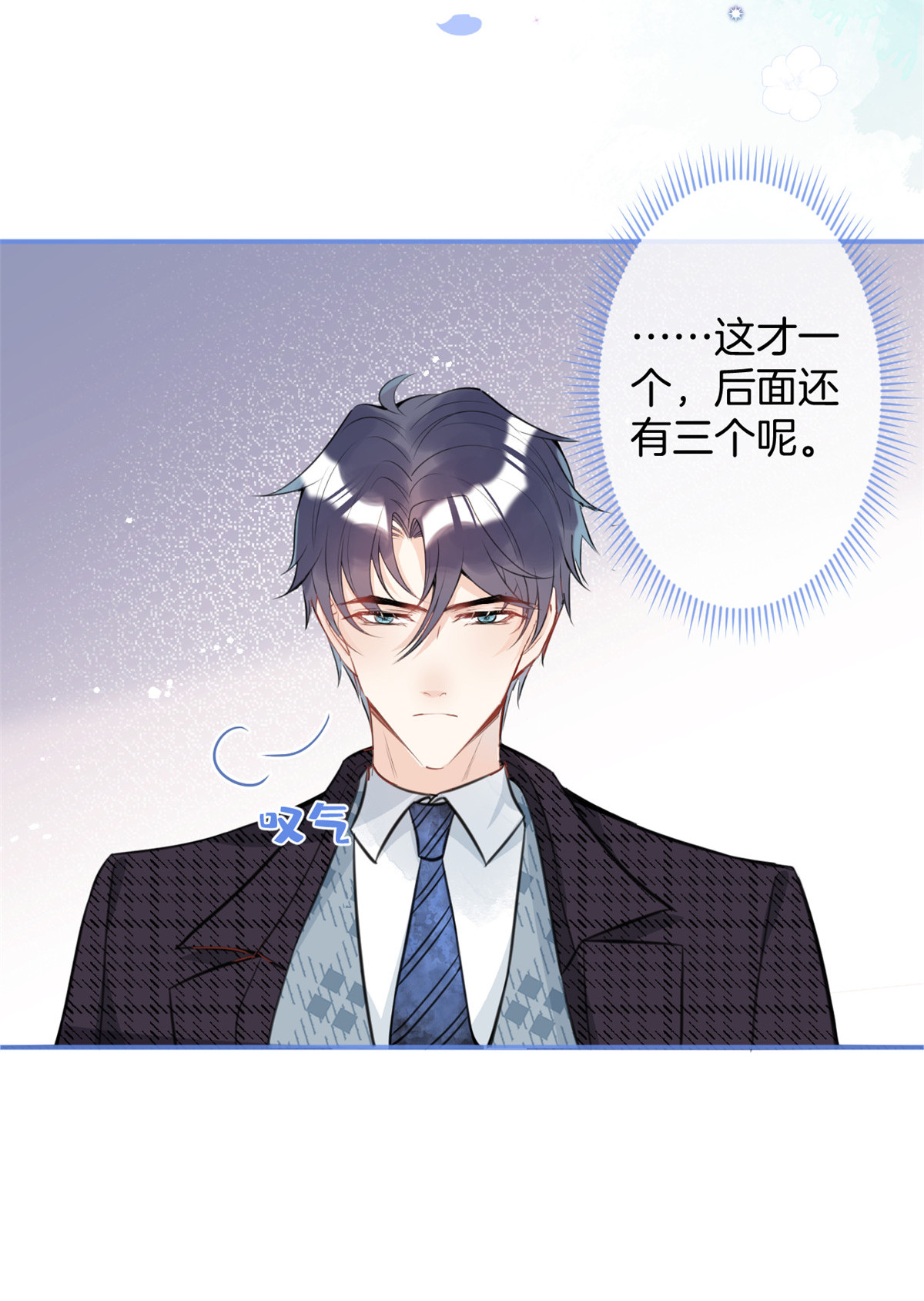 我有五个大佬爸爸26 26