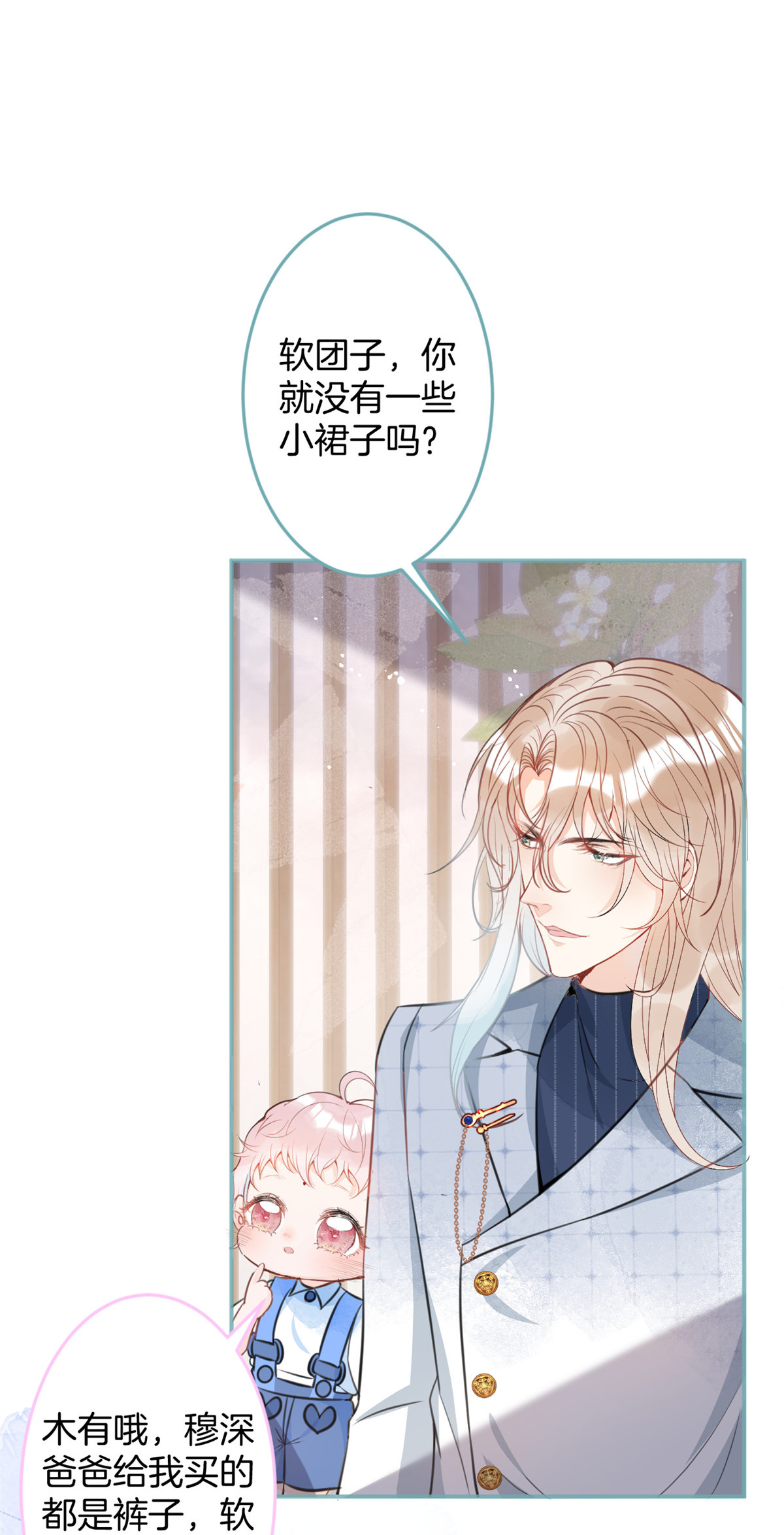 我有五个大佬爸爸26 26