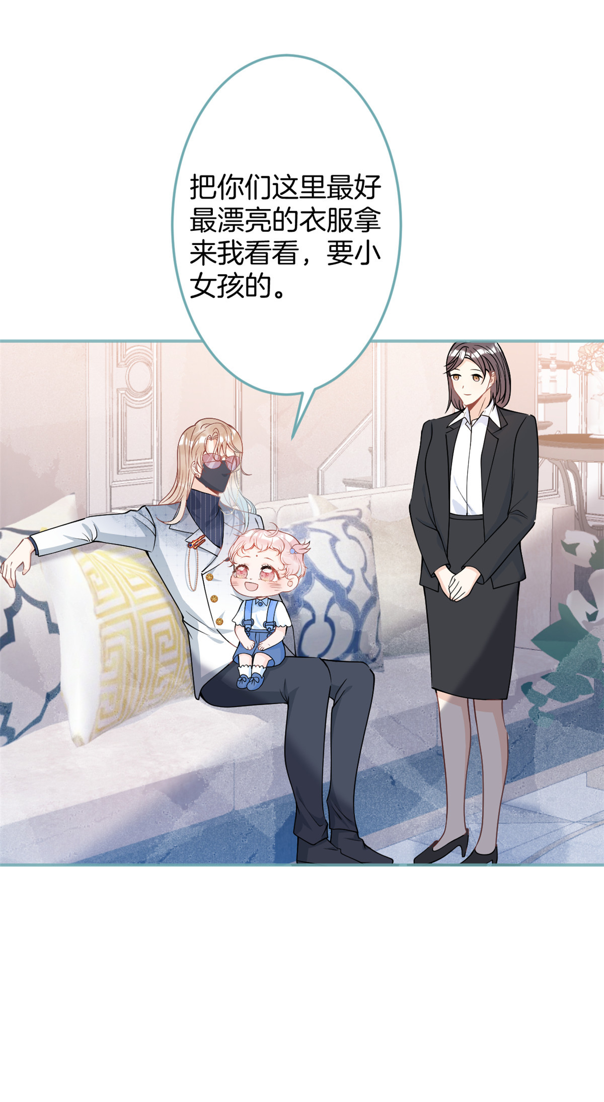 我有五个大佬爸爸26 26