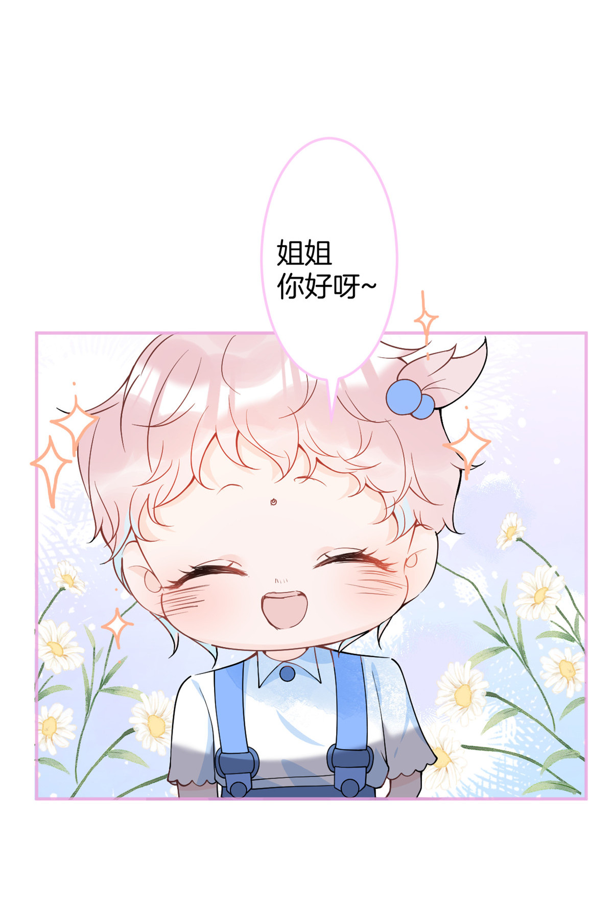 我有五个大佬爸爸26 26