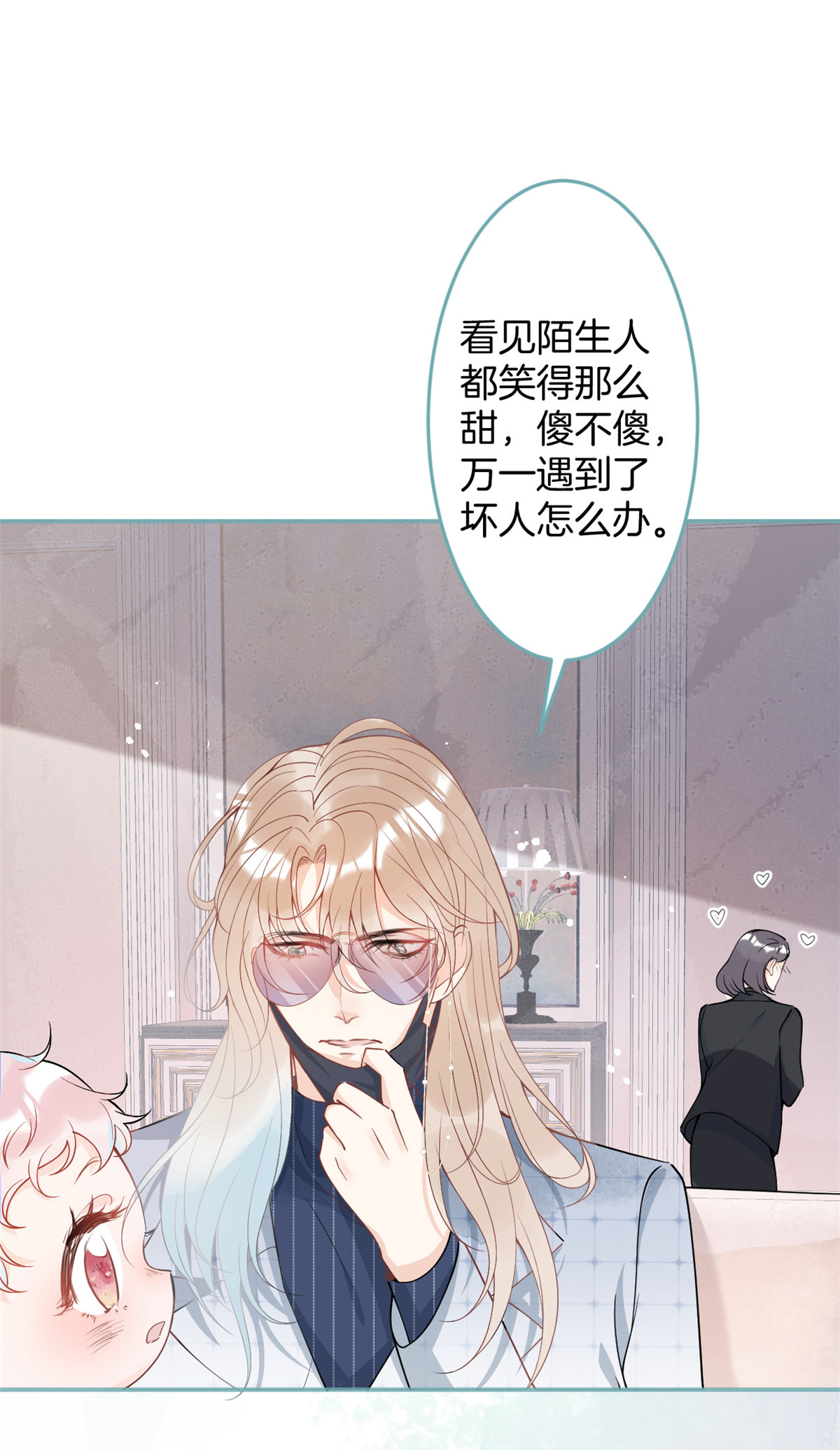 我有五个大佬爸爸26 26