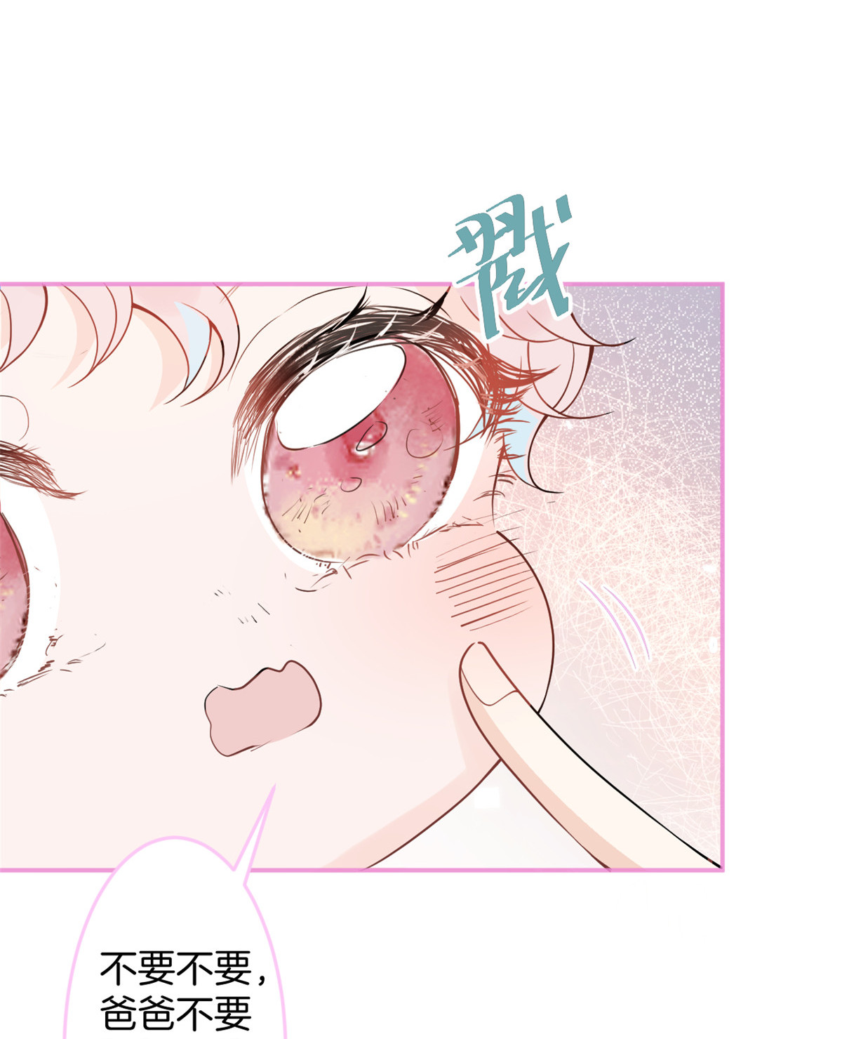 我有五个大佬爸爸26 26