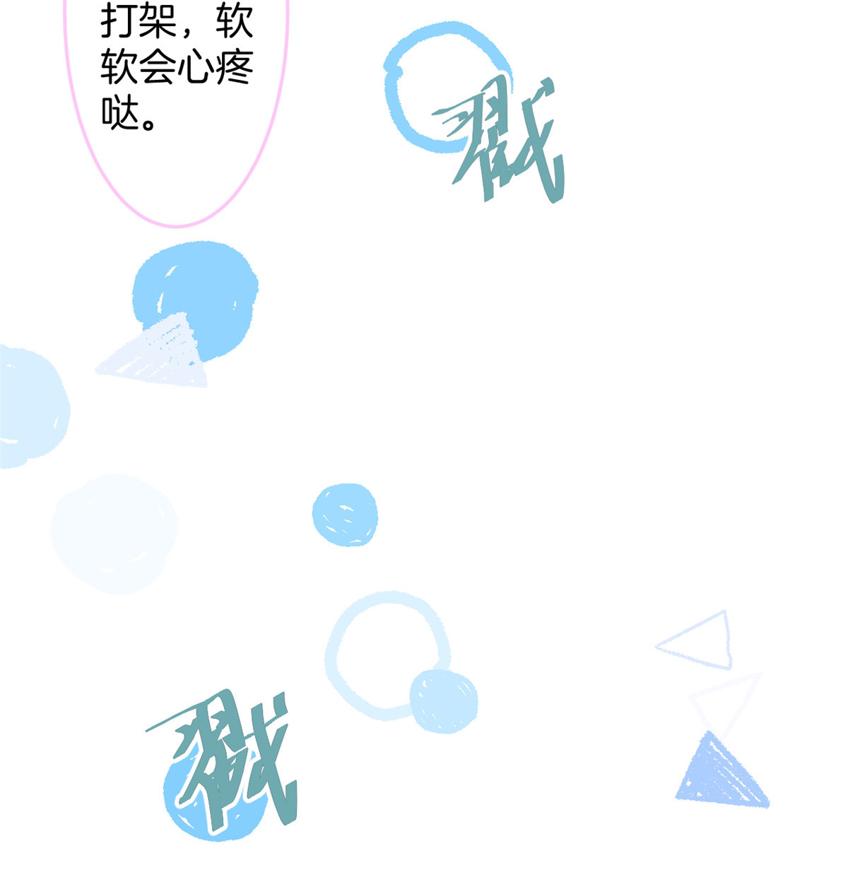 我有五个大佬爸爸26 26