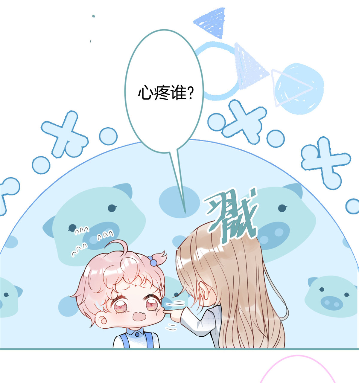 我有五个大佬爸爸26 26