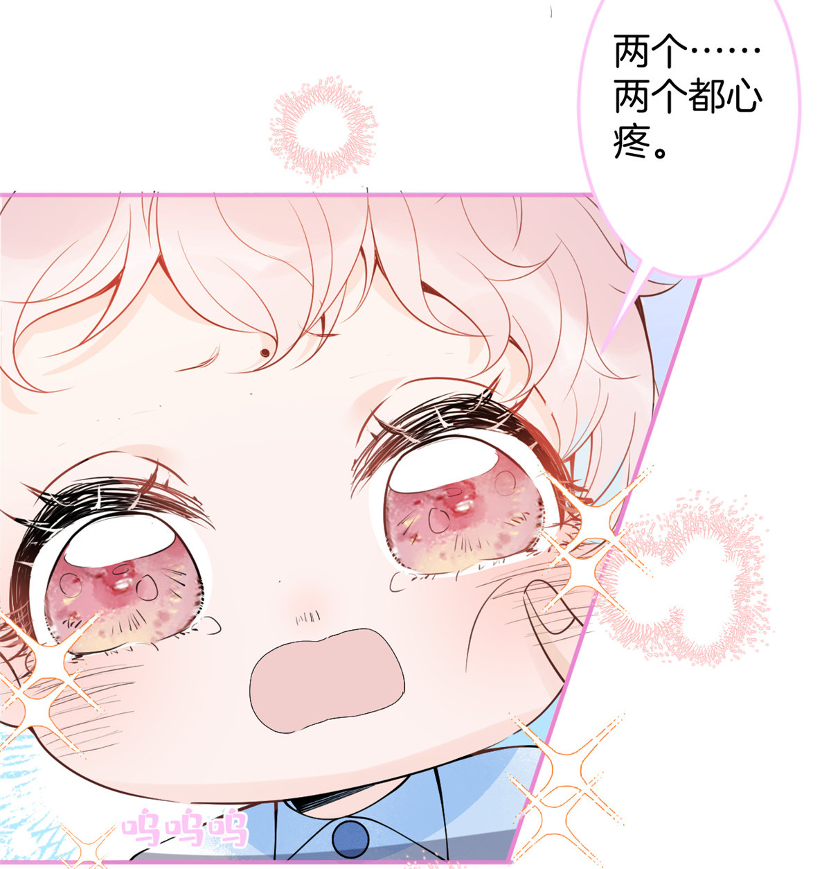 我有五个大佬爸爸26 26