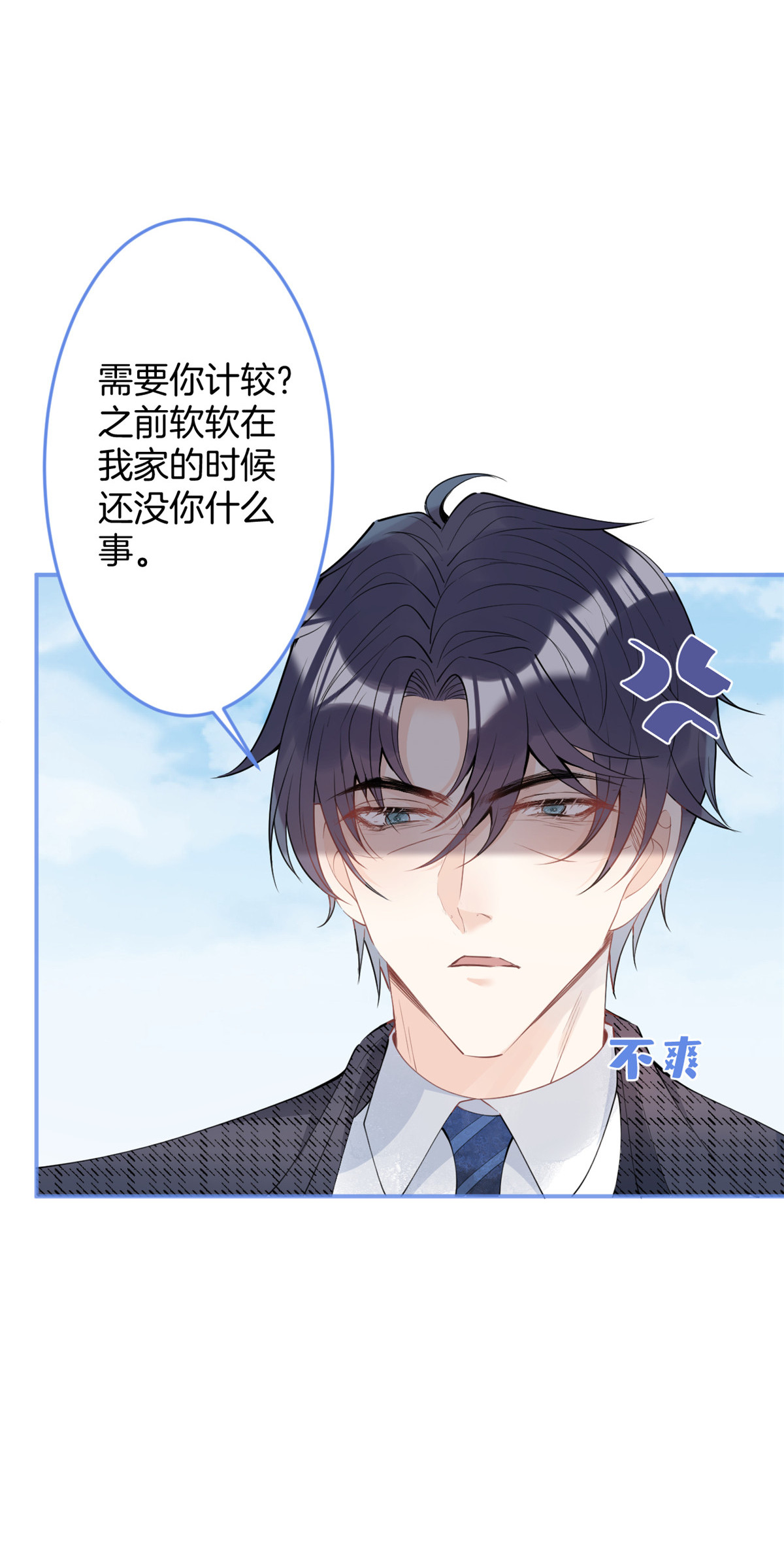 我有五个大佬爸爸26 26